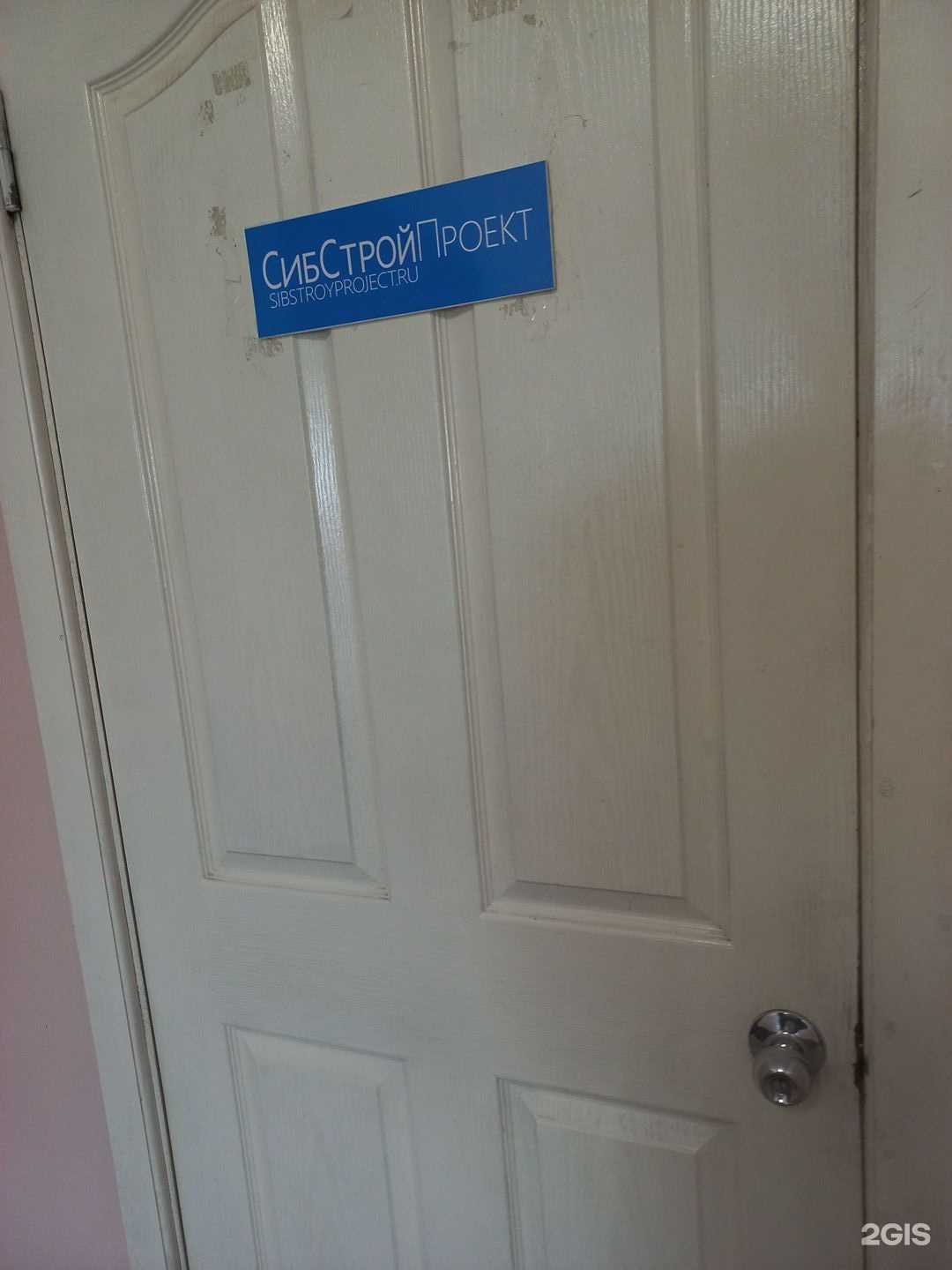 Отзывы на компанию Сибстройпроект в Иркутске c фото