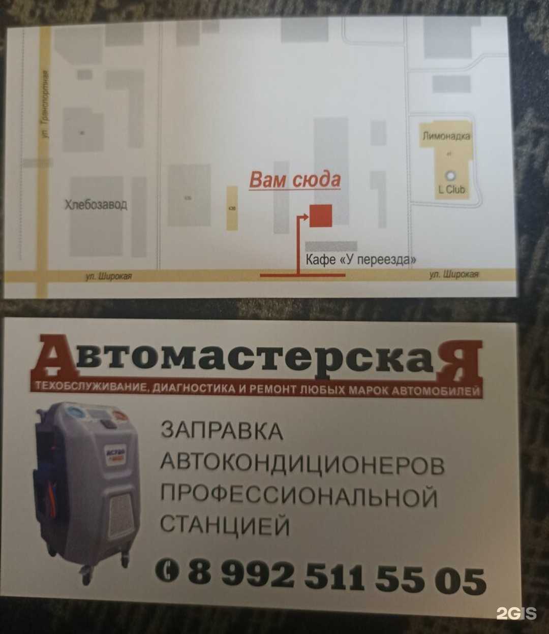 Отзывы на компанию Автомастерская в Снежинске c фото