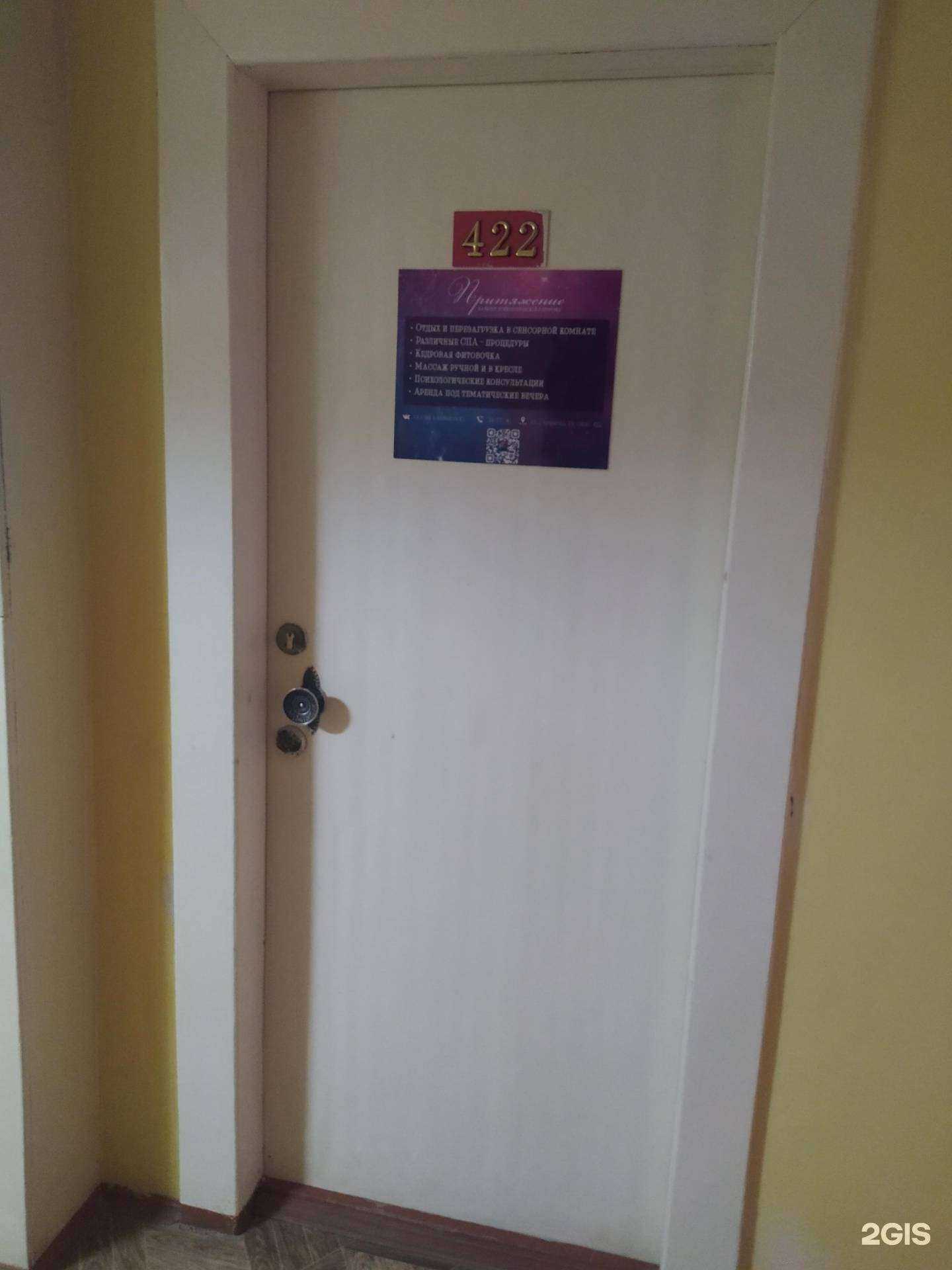 Отзывы на компанию Притяжение в г. Киров c фото