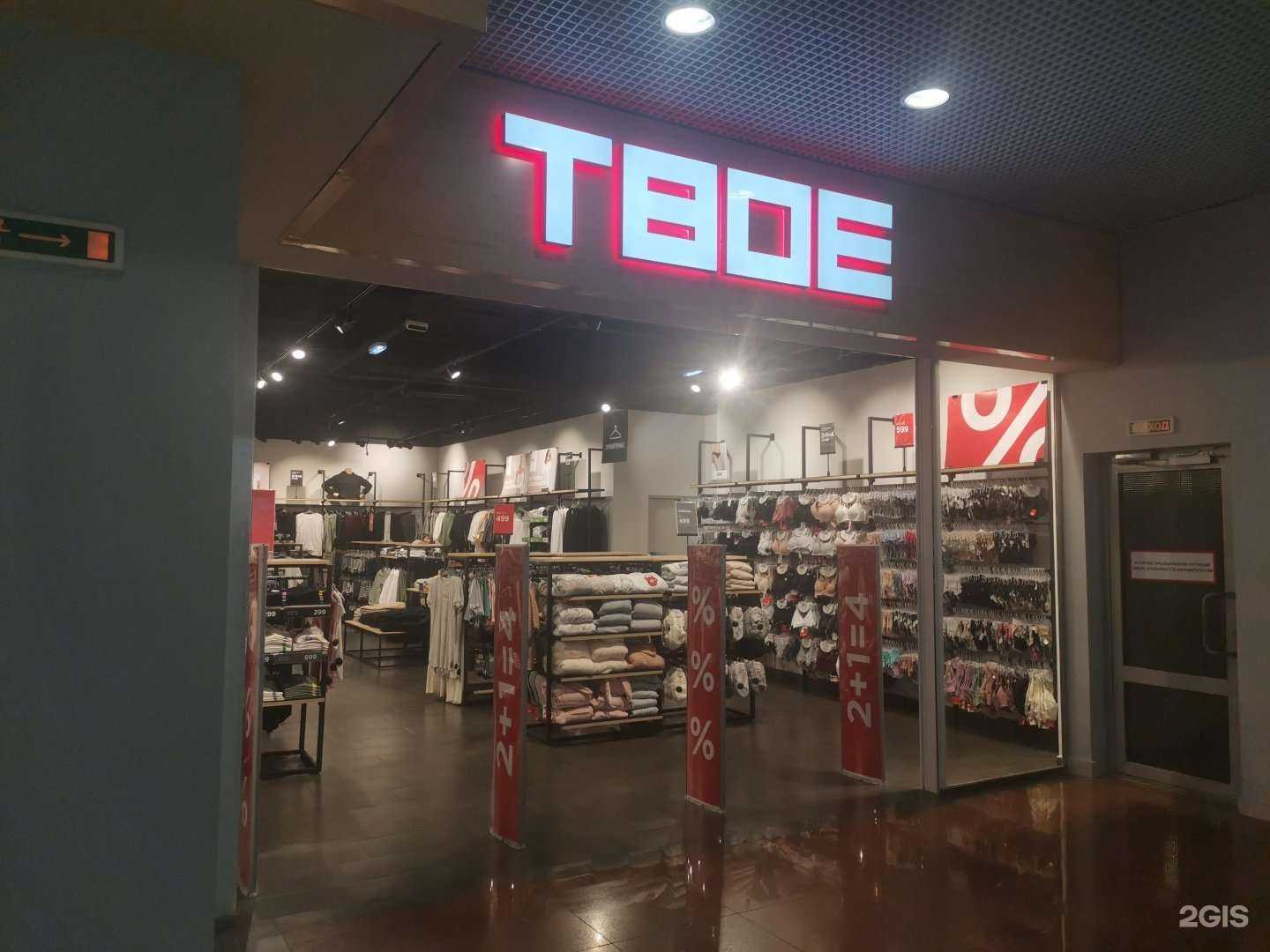 Отзывы на компанию Твое в Владивостоке c фото