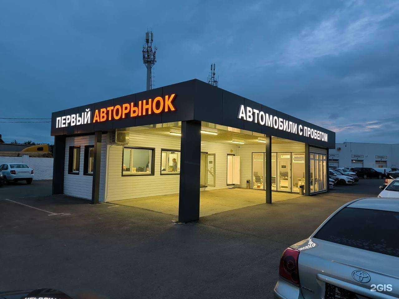 Отзывы на компанию Первый в г. Краснодар c фото