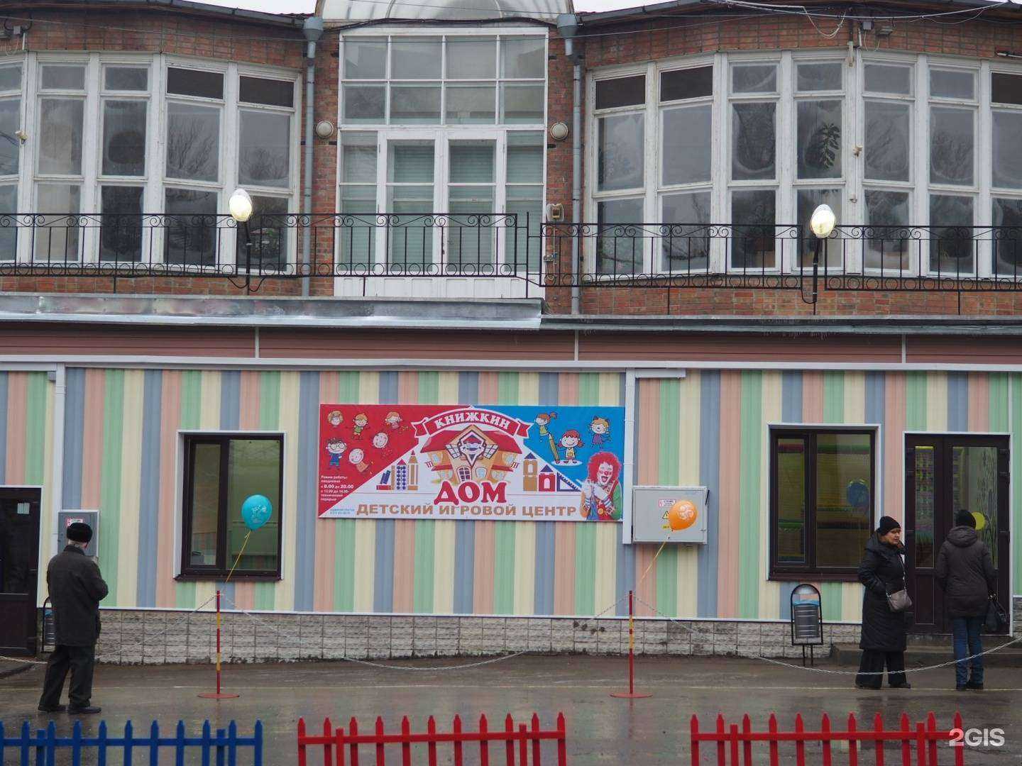 Отзывы на компанию Книжкин Дом в г. Ростов-на-Дону c фото