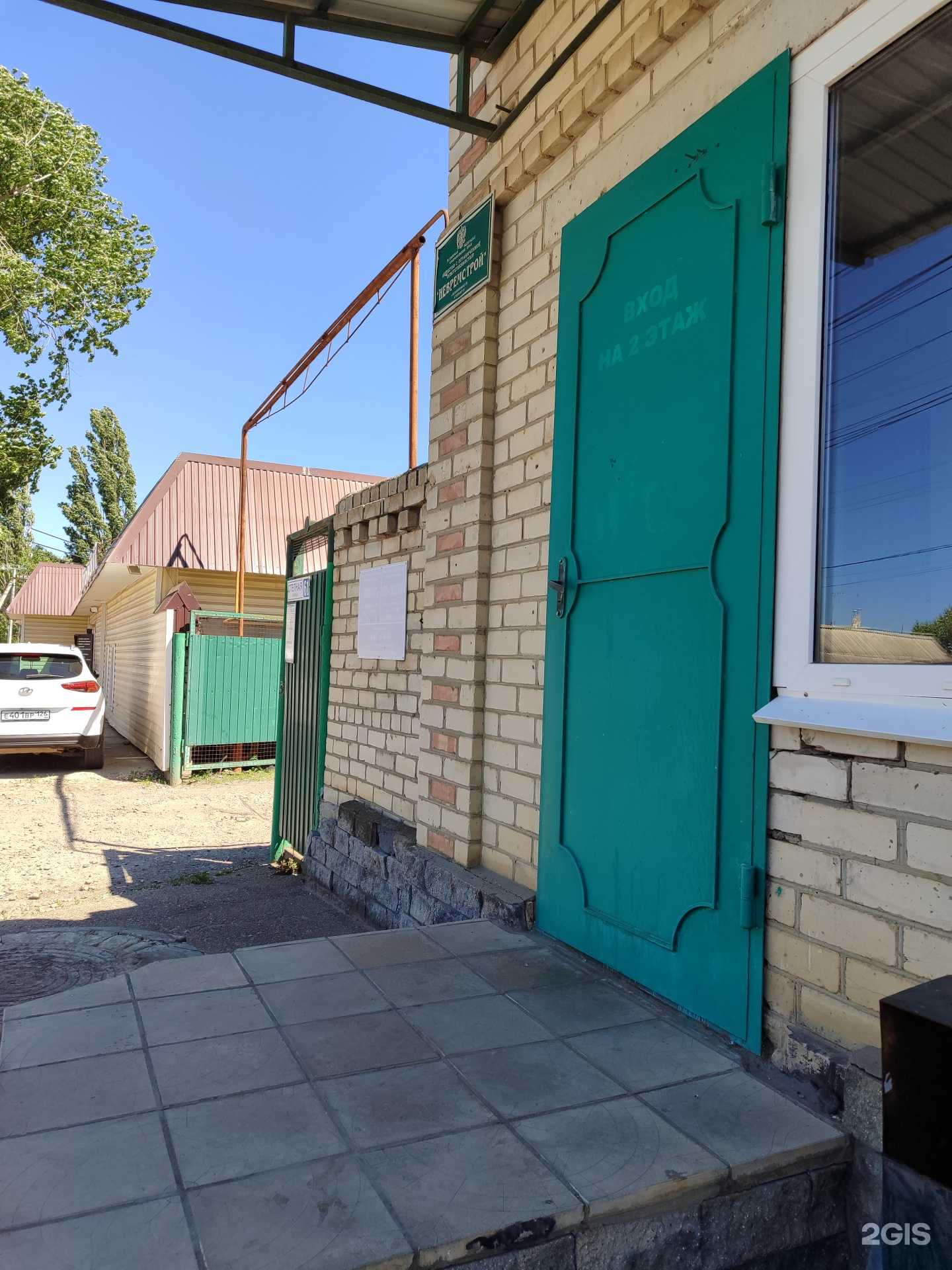 Отзывы на компанию Эколог в г. Невинномысск c фото