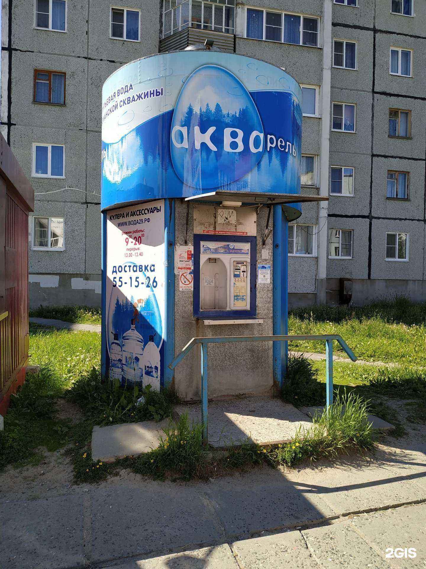 Отзывы на компанию Акварель в Северодвинске c фото