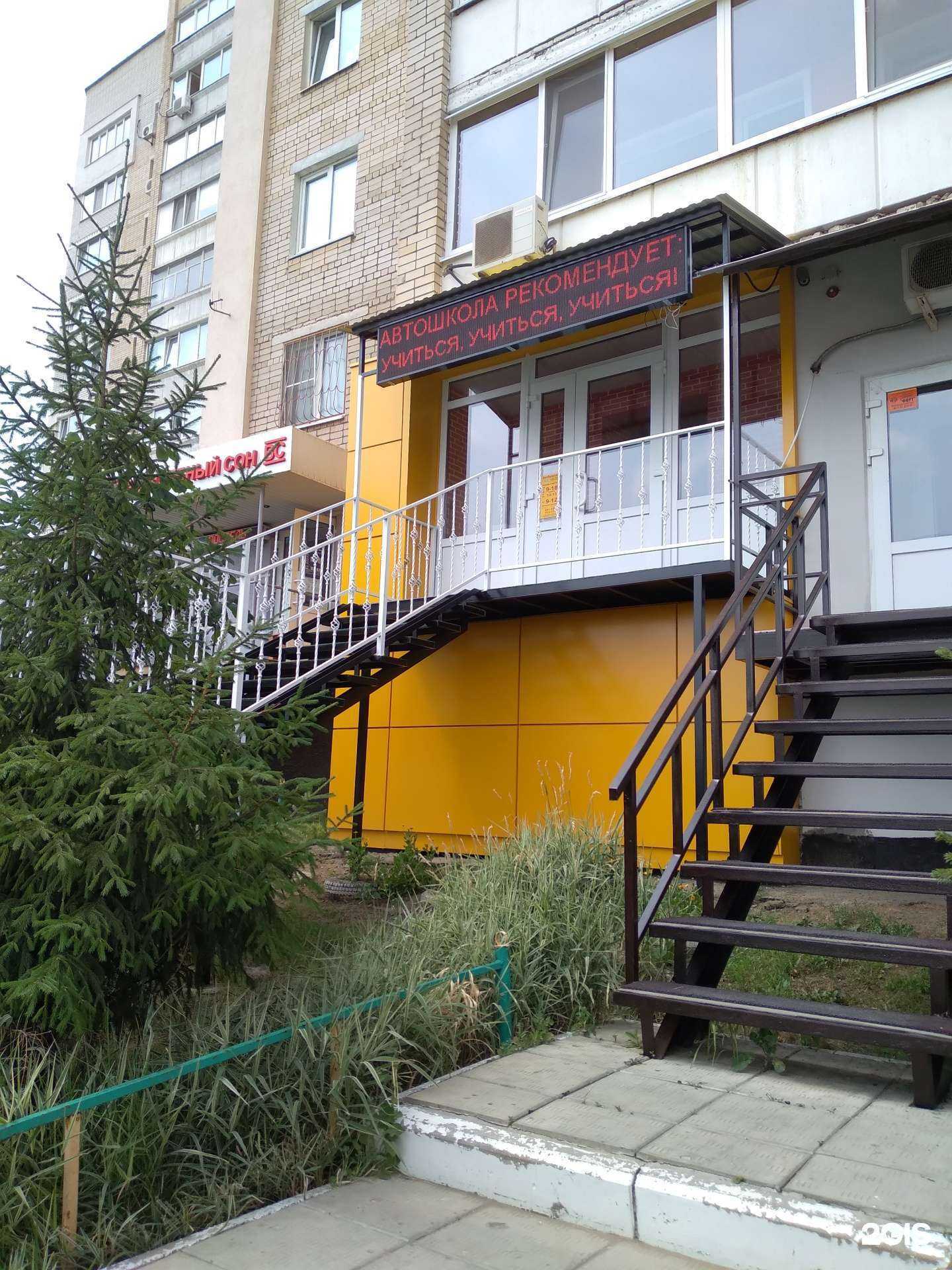 Отзывы на компанию Академия центр люкс в г. Саратов c фото