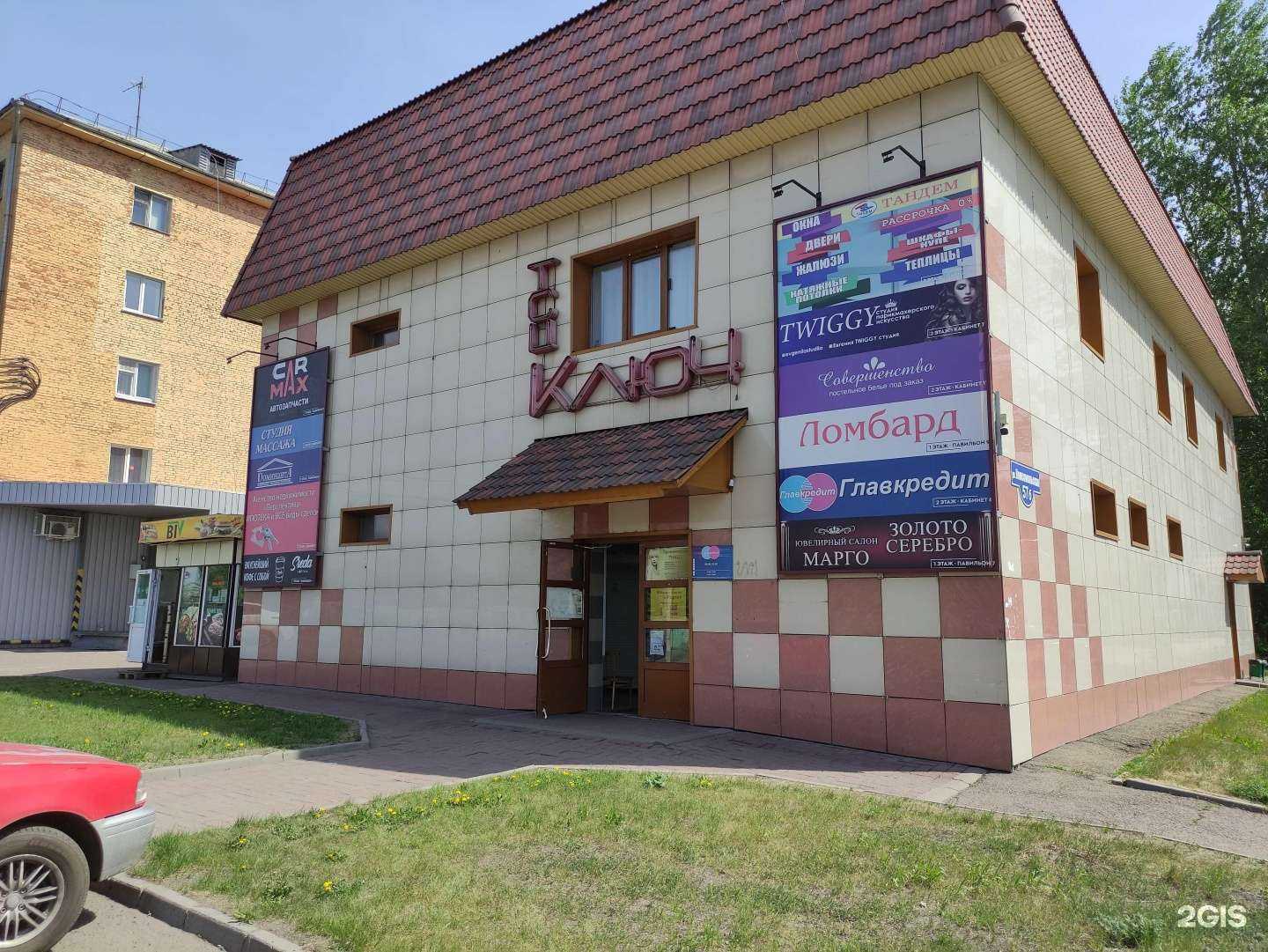 Отзывы на компанию Сибирский в Калтане c фото