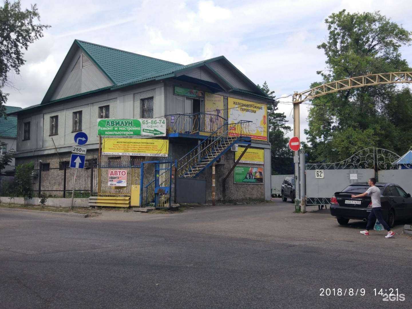 Отзывы на компанию Бюро перевозок в Хабаровске c фото - фотография 2 из 2