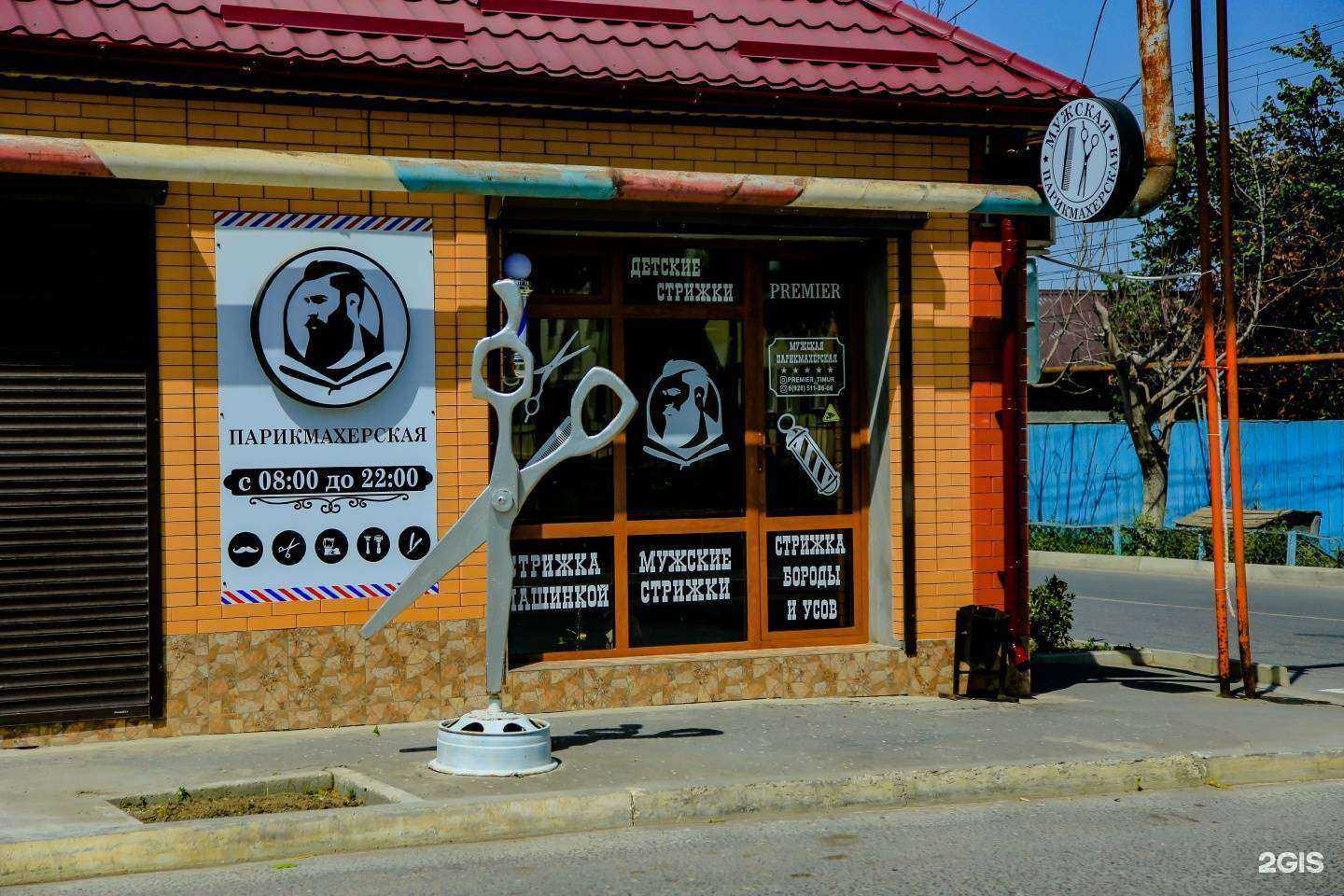 Отзывы на компанию Premier в Хасавюрте c фото