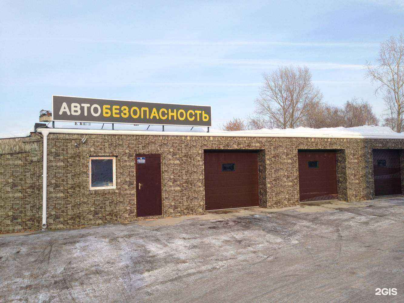 Отзывы на компанию Автобезопасность в г. Томск c фото