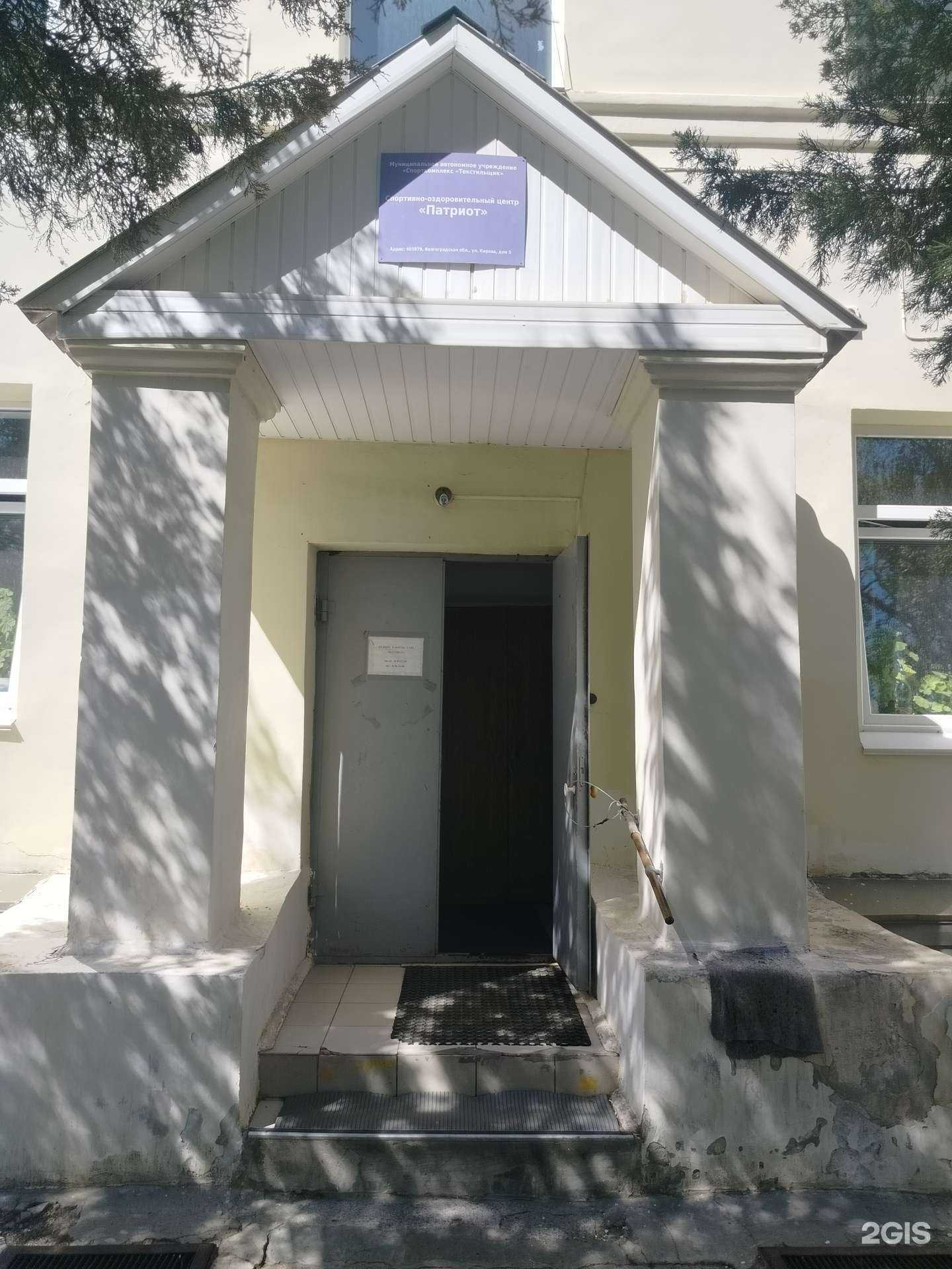 Отзывы на компанию Патриот в г. Камышин c фото