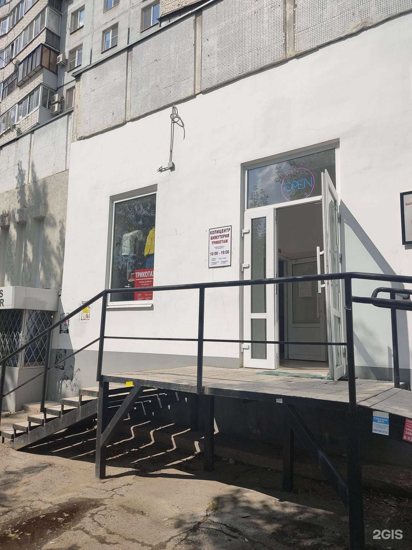 Отзывы на компанию Трикотаж  в Казани c фото