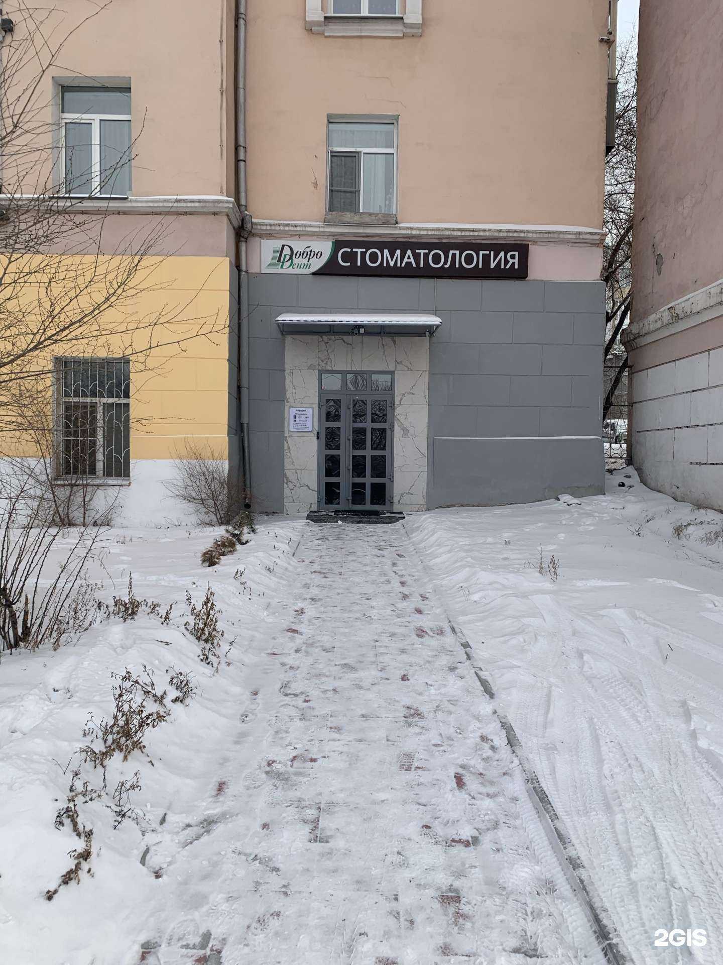 Отзывы на компанию Добродент в Улан-Удэ c фото