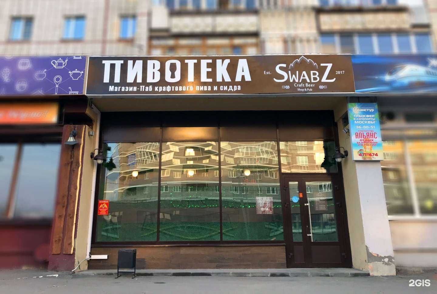 Отзывы на компанию Swabz в Костроме c фото
