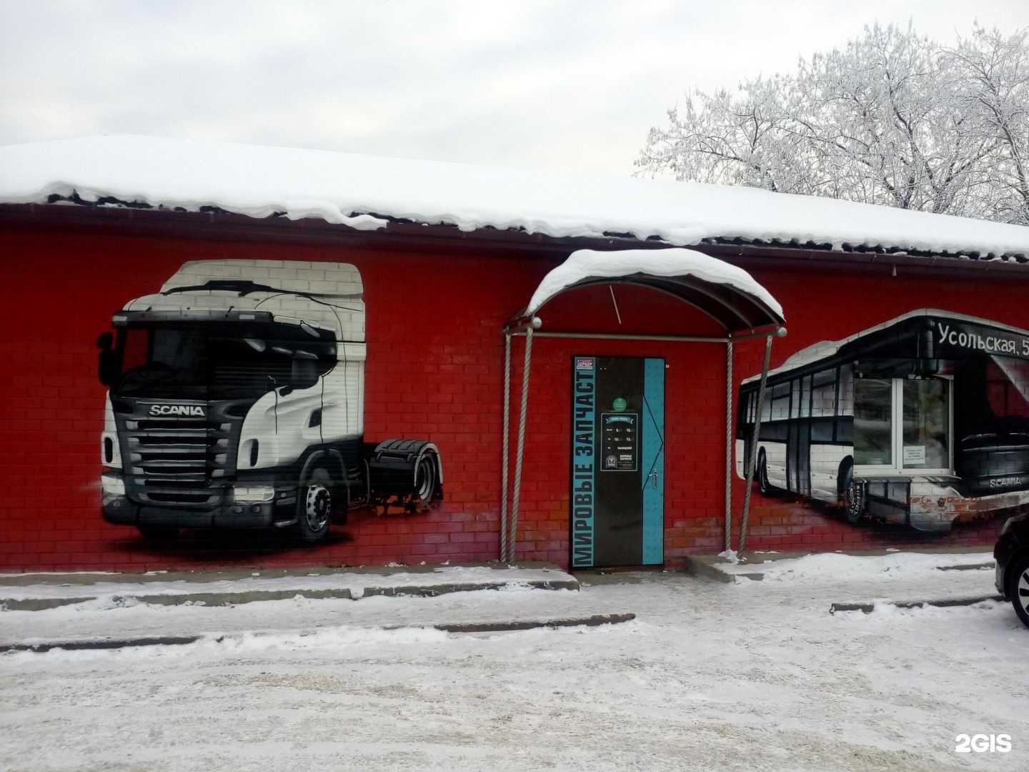 Отзывы на компанию Мировые запчасти в Перми c фото