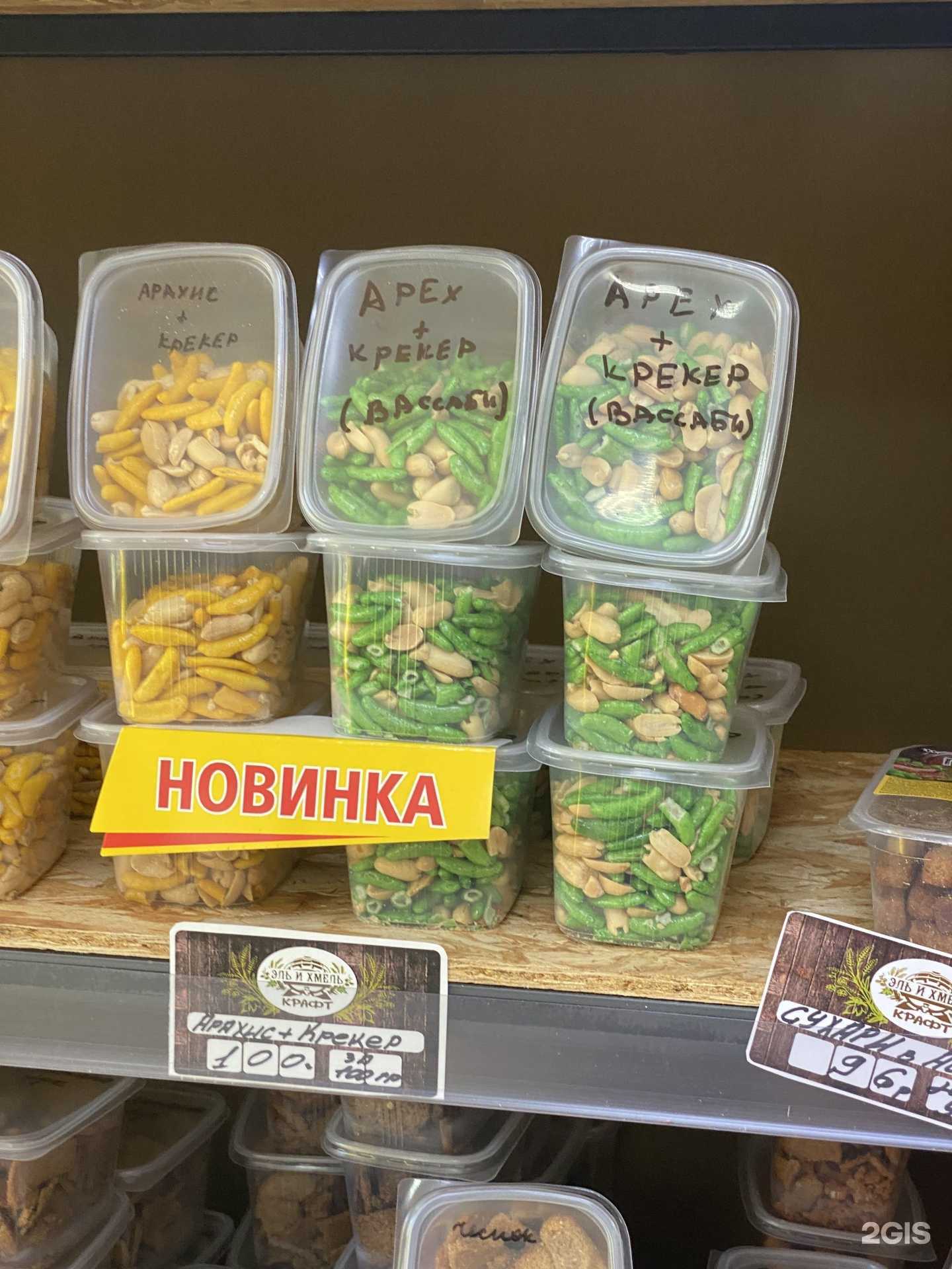 Отзывы на компанию Эль и Хмель в г. Кирово-Чепецк c фото