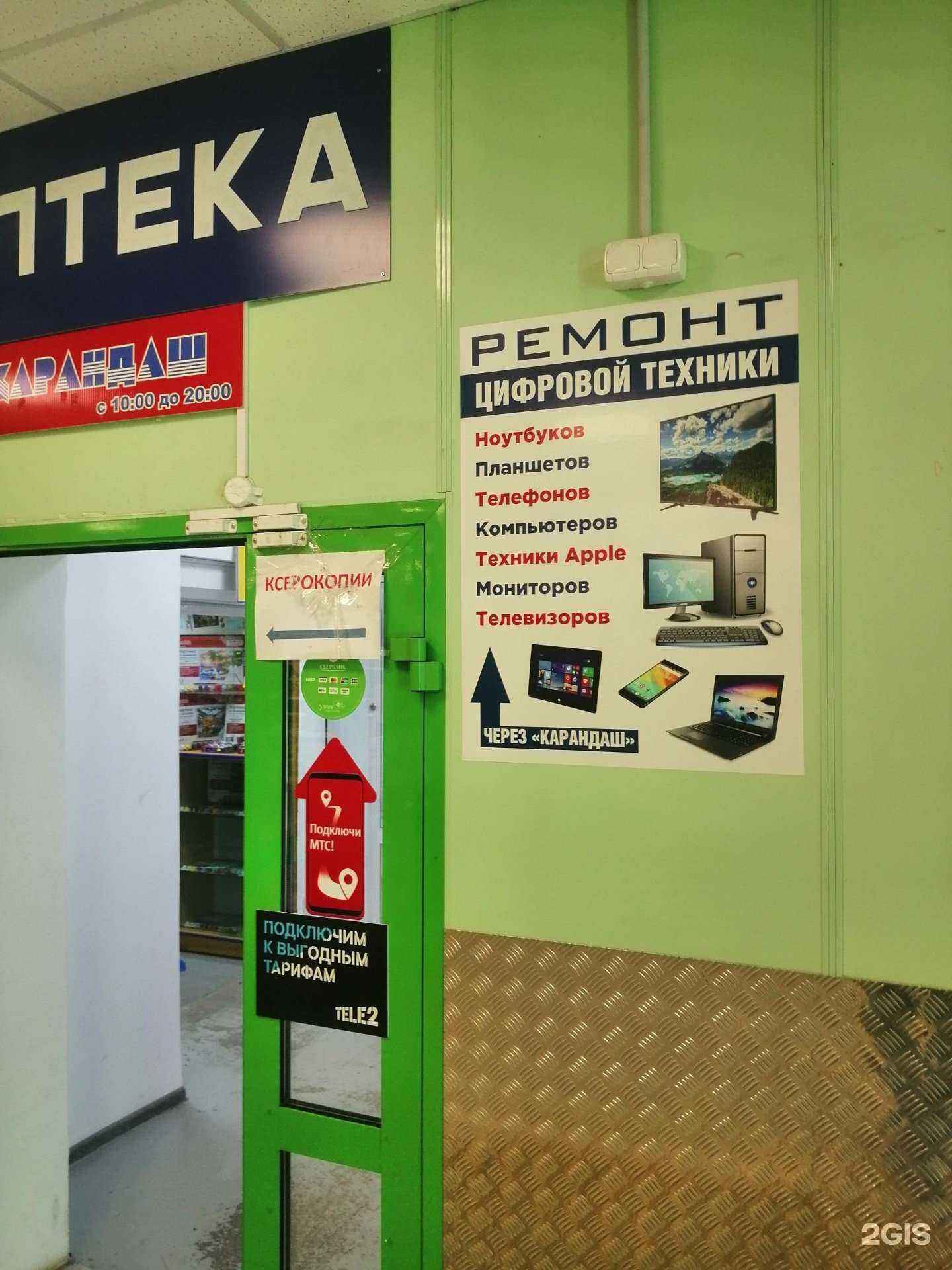 Отзывы на компанию Ньютон эксперт в Челябинске c фото