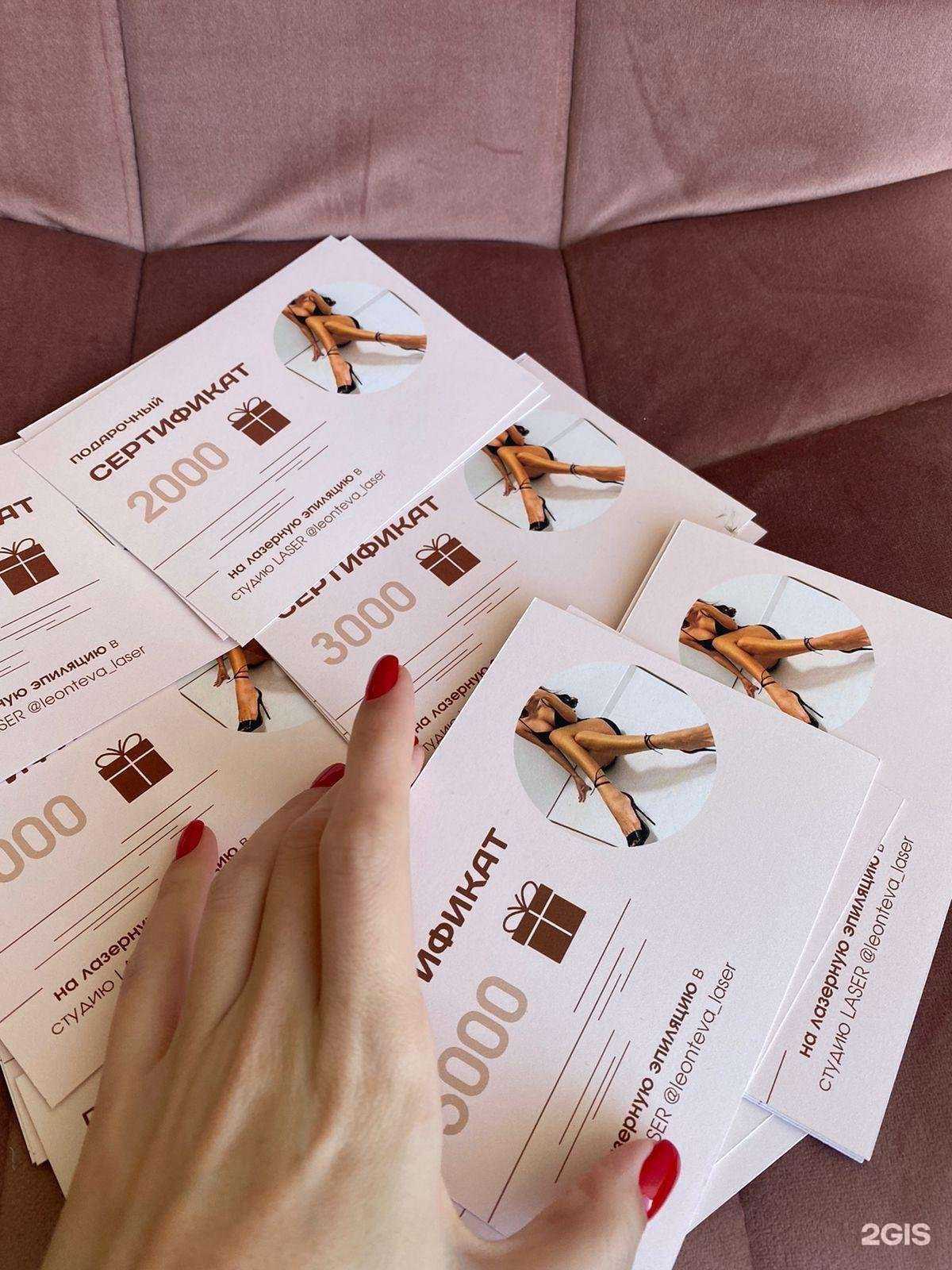 Отзывы на компанию Laser prof в Екатеринбурге c фото