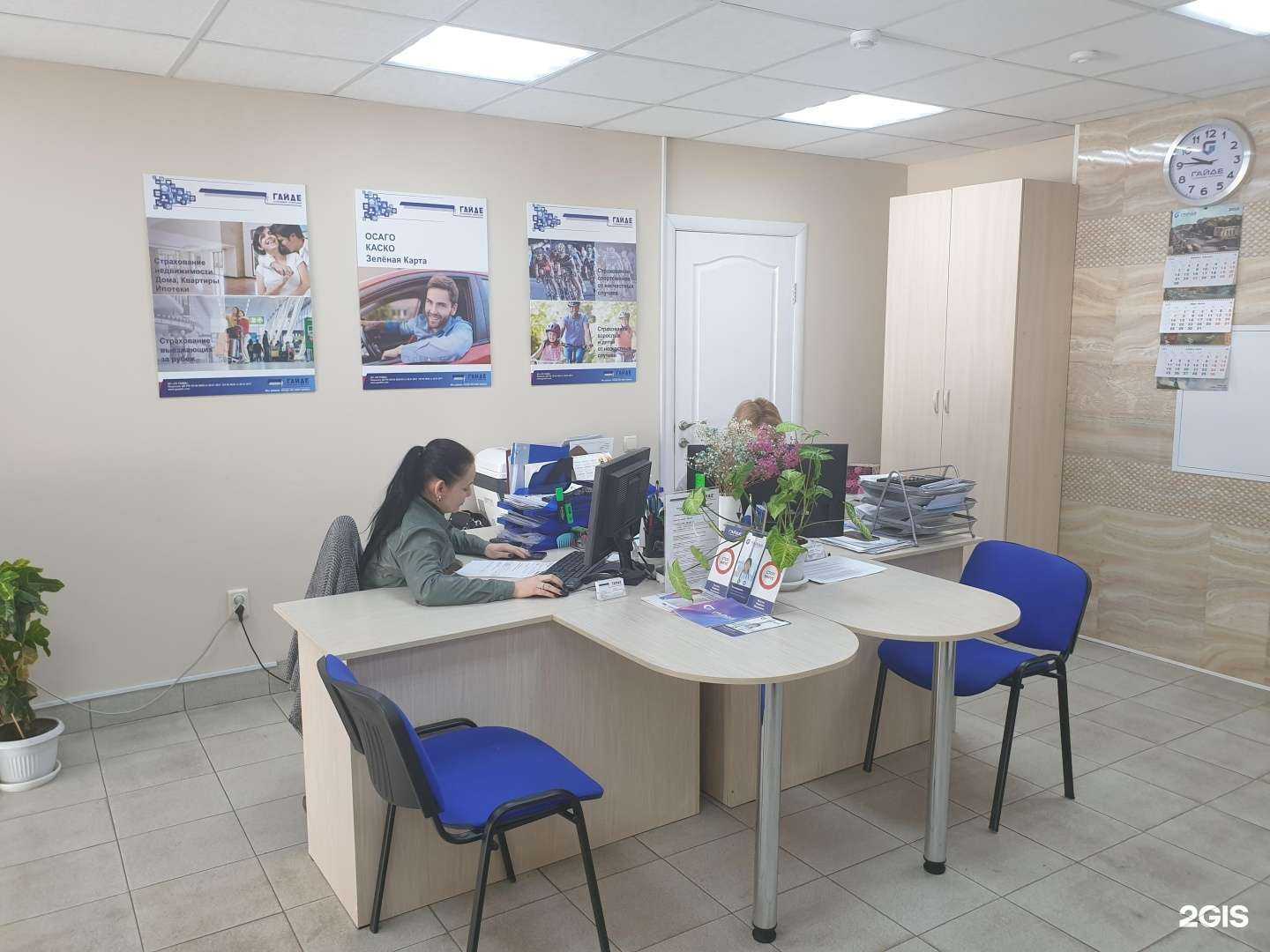 Отзывы на компанию Страховая компания Гайде в Набережных Челнах c фото