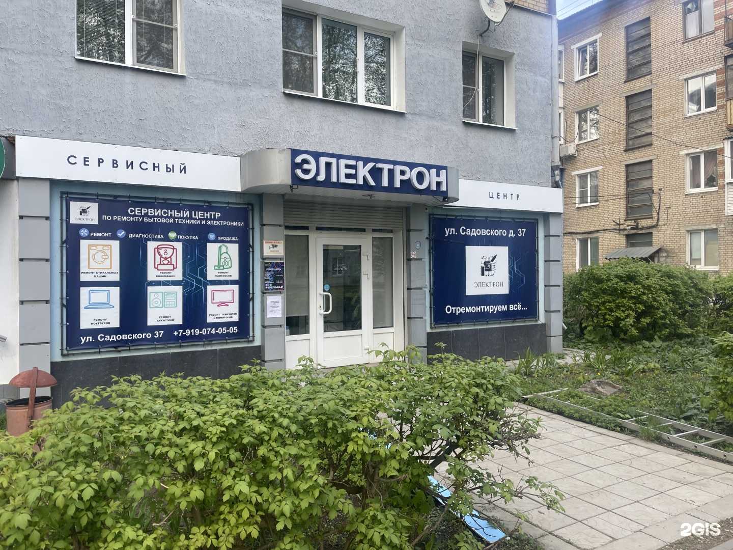 Отзывы на компанию Электрон в Новомосковске c фото