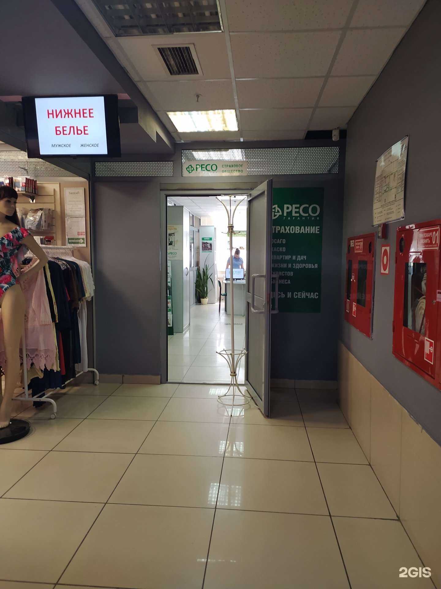 Отзывы на компанию РЕСО-Гарантия в Омске c фото