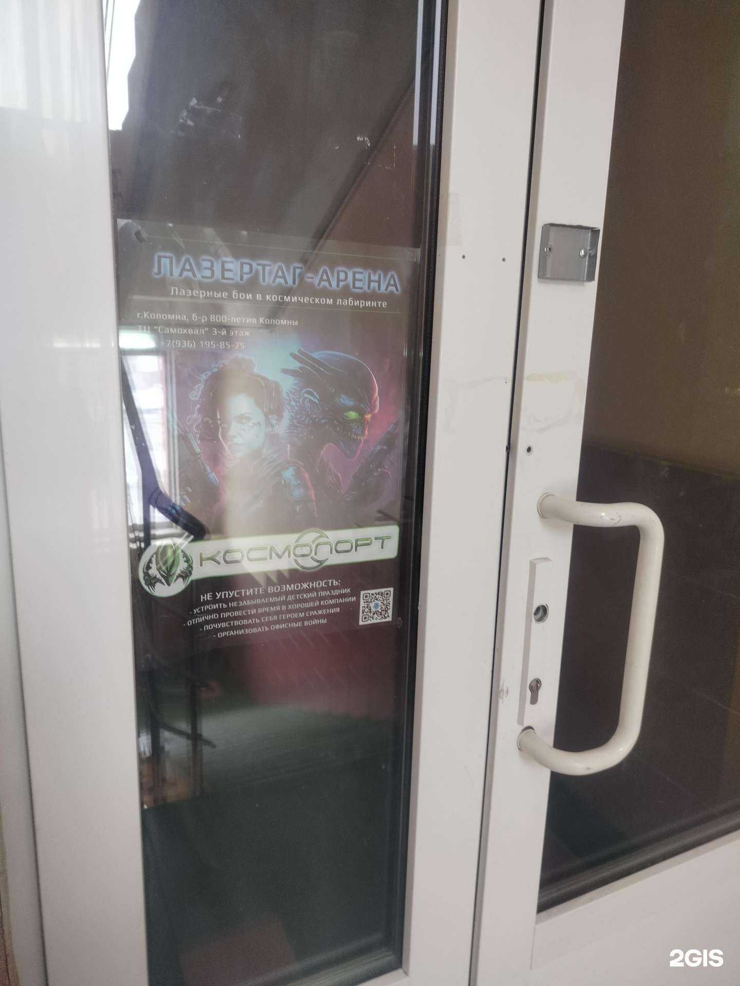 Отзывы на компанию Космопорт в г. Коломна c фото