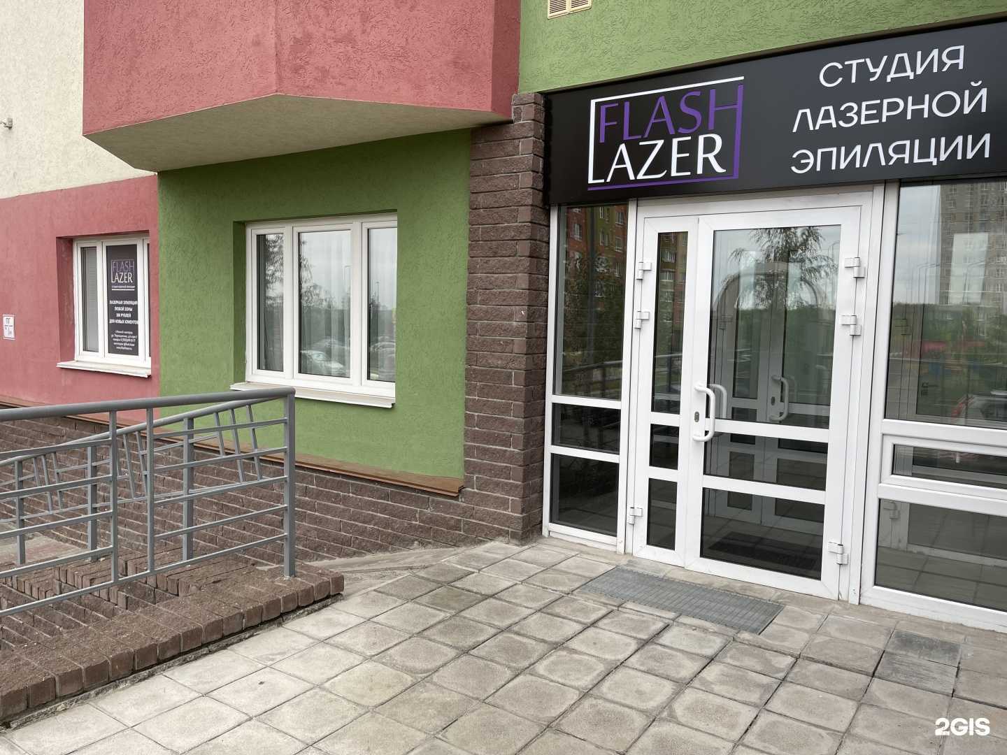 Отзывы на компанию Flash Lazer в Нижнем Новгороде c фото
