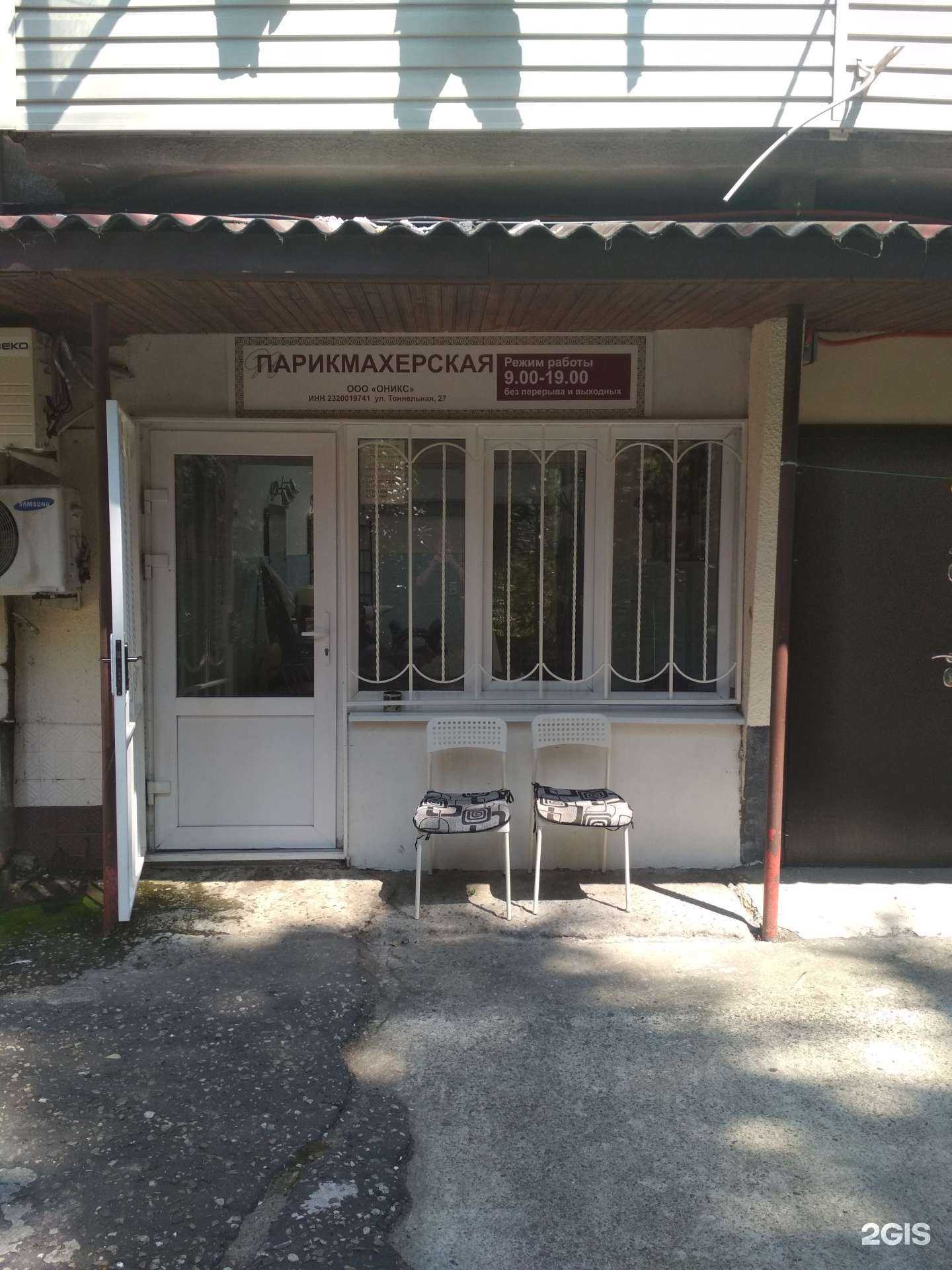 Отзывы на компанию Оникс в Сочи c фото