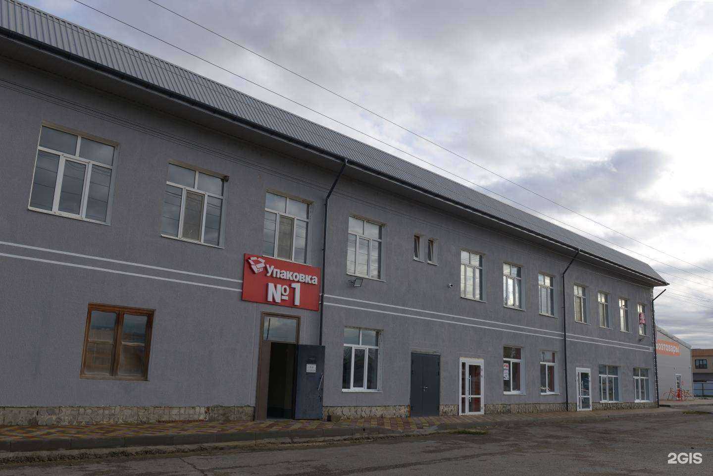 Отзывы на компанию ИП Овагян А.Р. в Крымске c фото