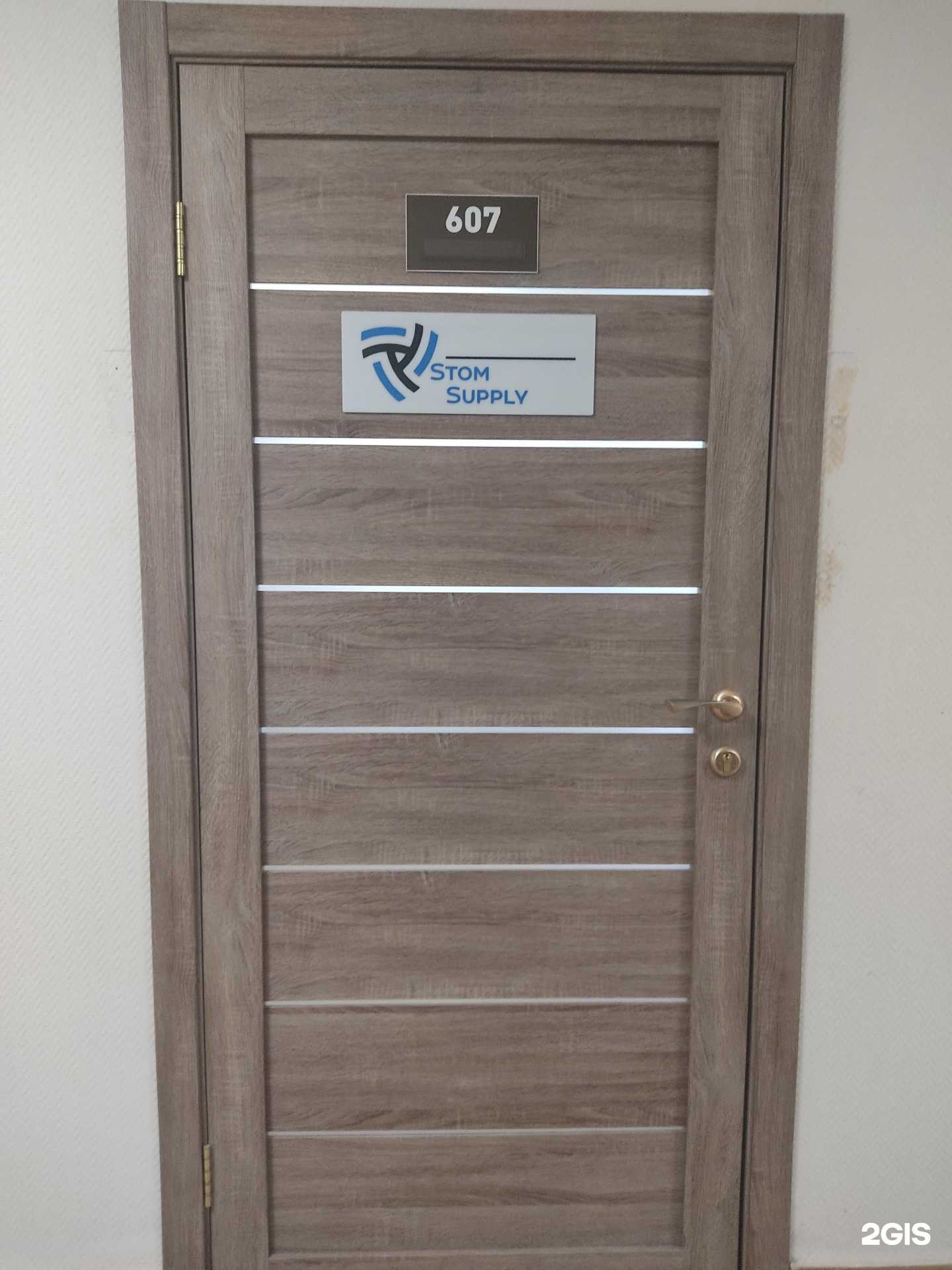 Отзывы на компанию Stom supply в Новосибирске c фото