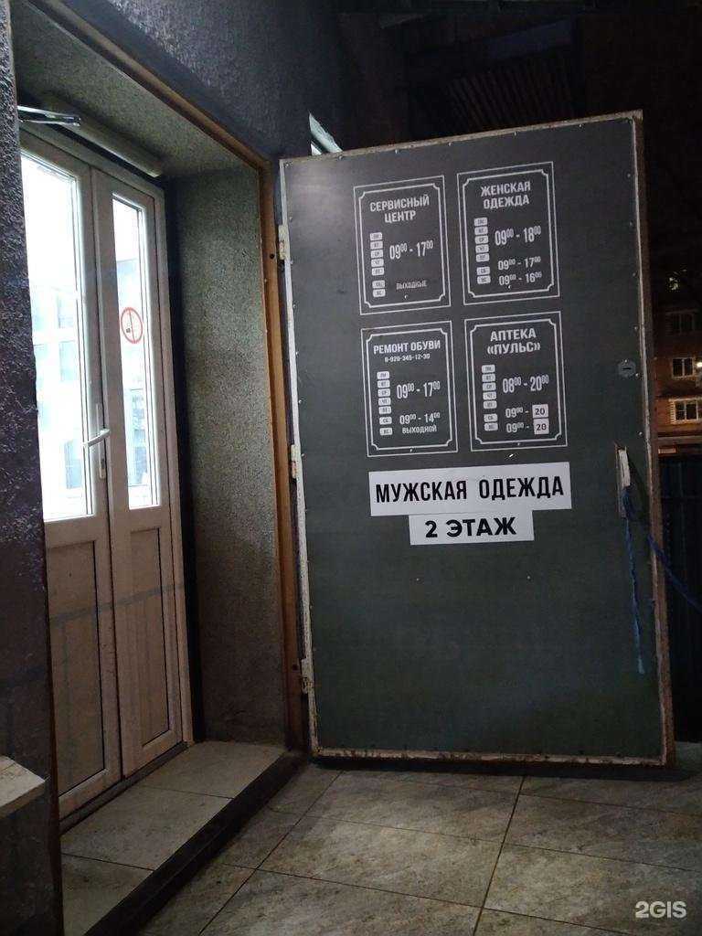 Отзывы на компанию Обувной магазин в г. Зарайск c фото