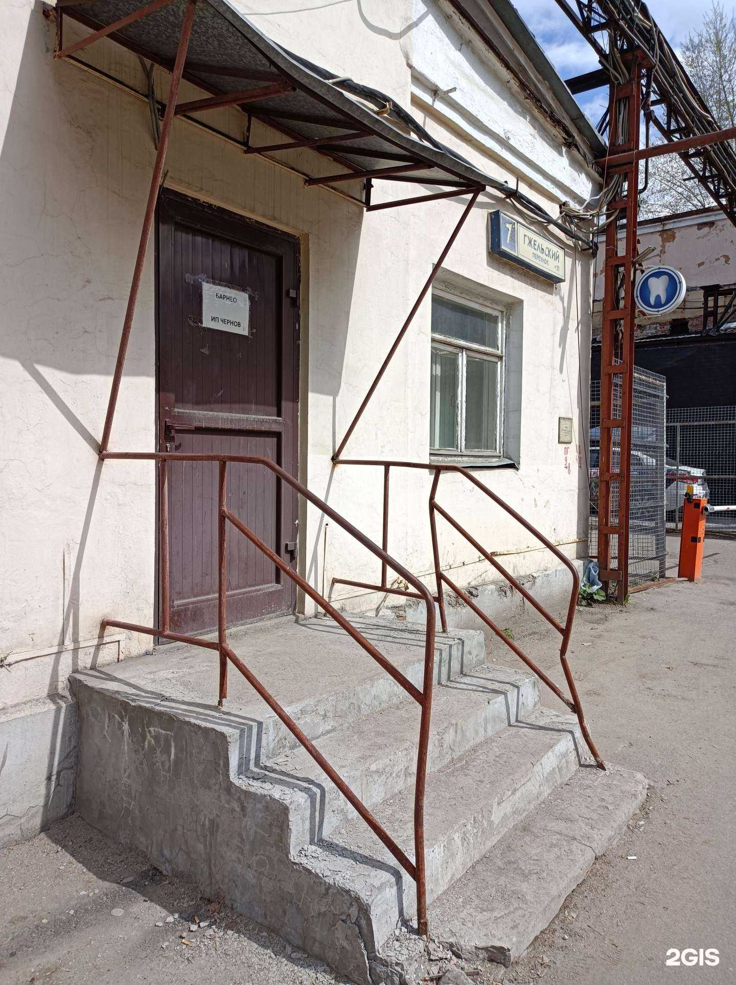 Отзывы на компанию Barneo в г. Видное c фото