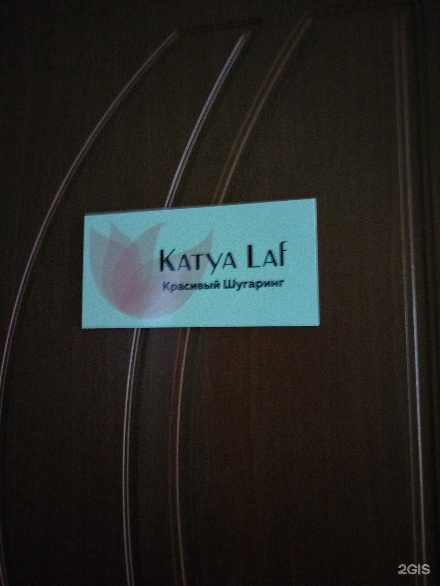 Отзывы на компанию Красивый Шугаринг в Арзамасе c фото