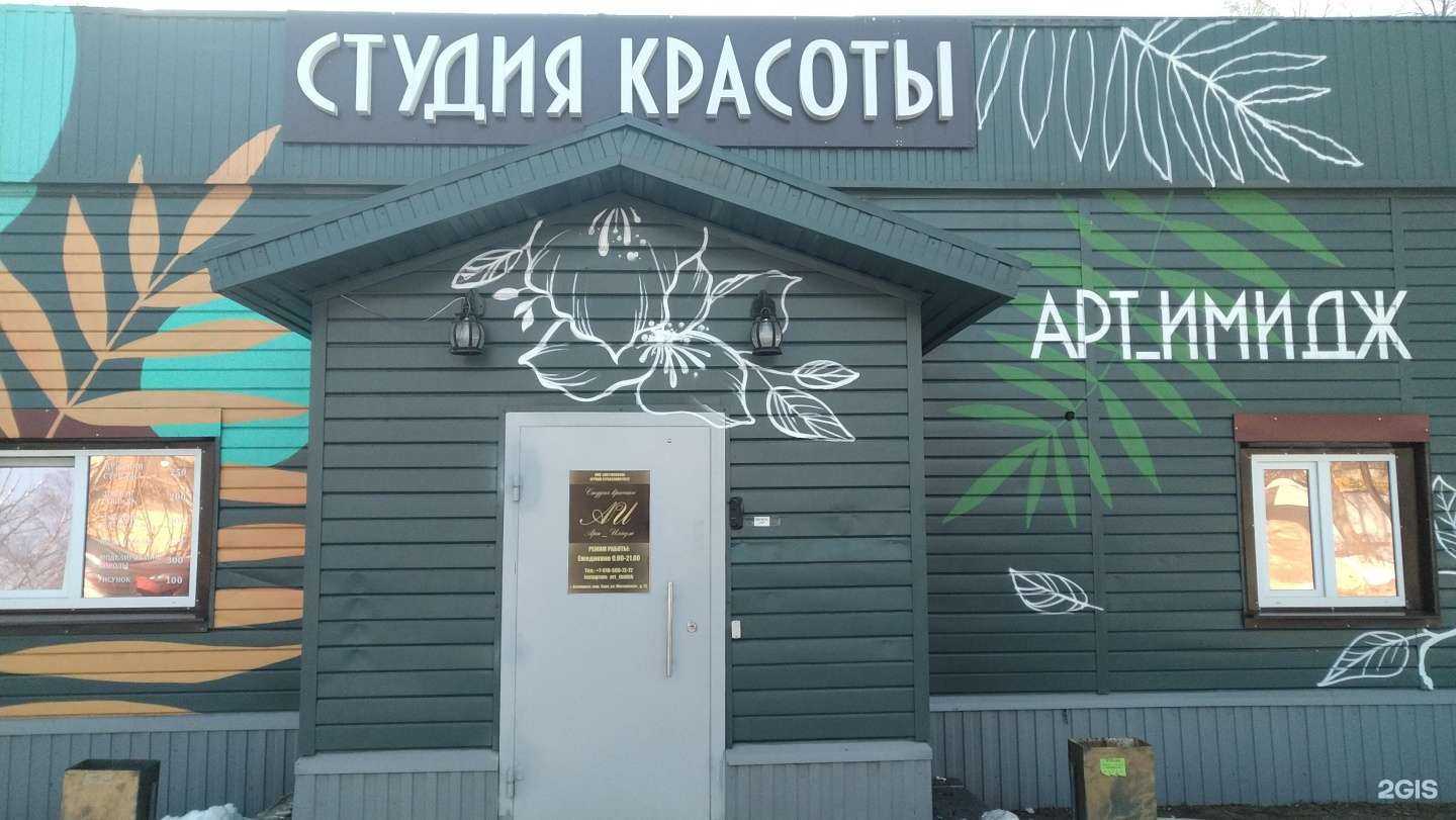 Отзывы на компанию Арт имидж в г. Балашиха c фото