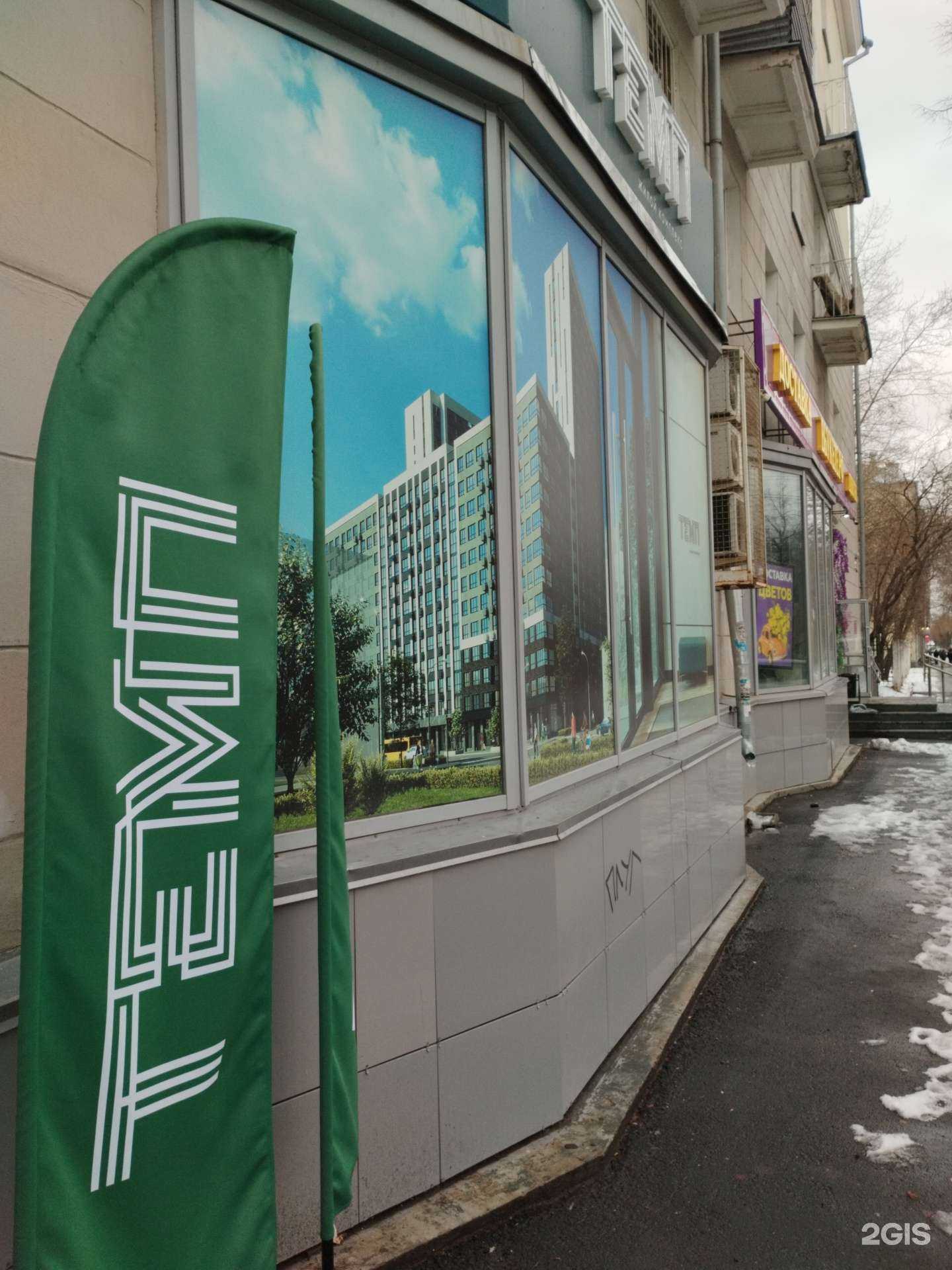 Отзывы на компанию Квартал Темп в г. Екатеринбург c фото