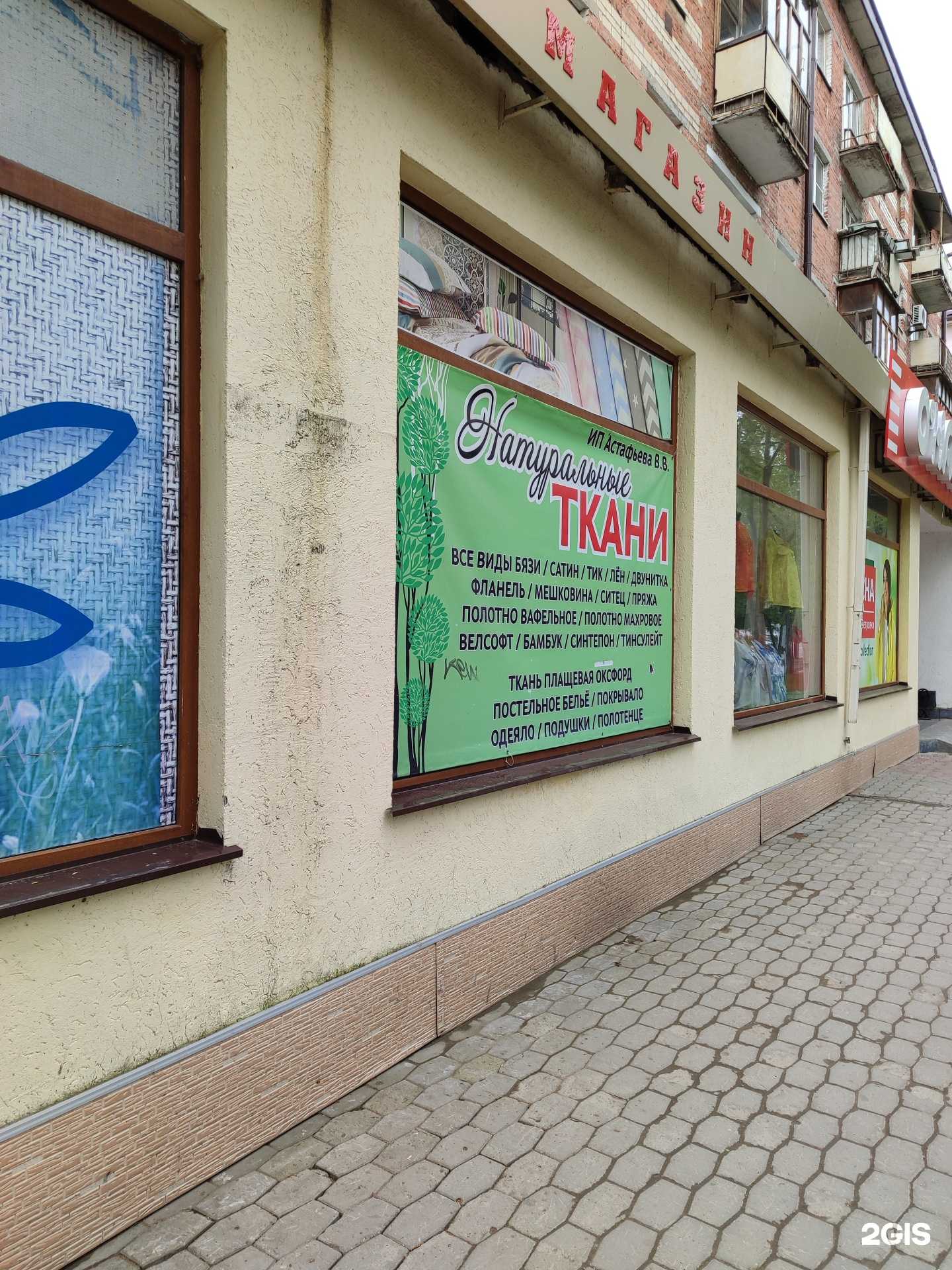 Отзывы на компанию Натуральные ткани в г. Тюмень c фото