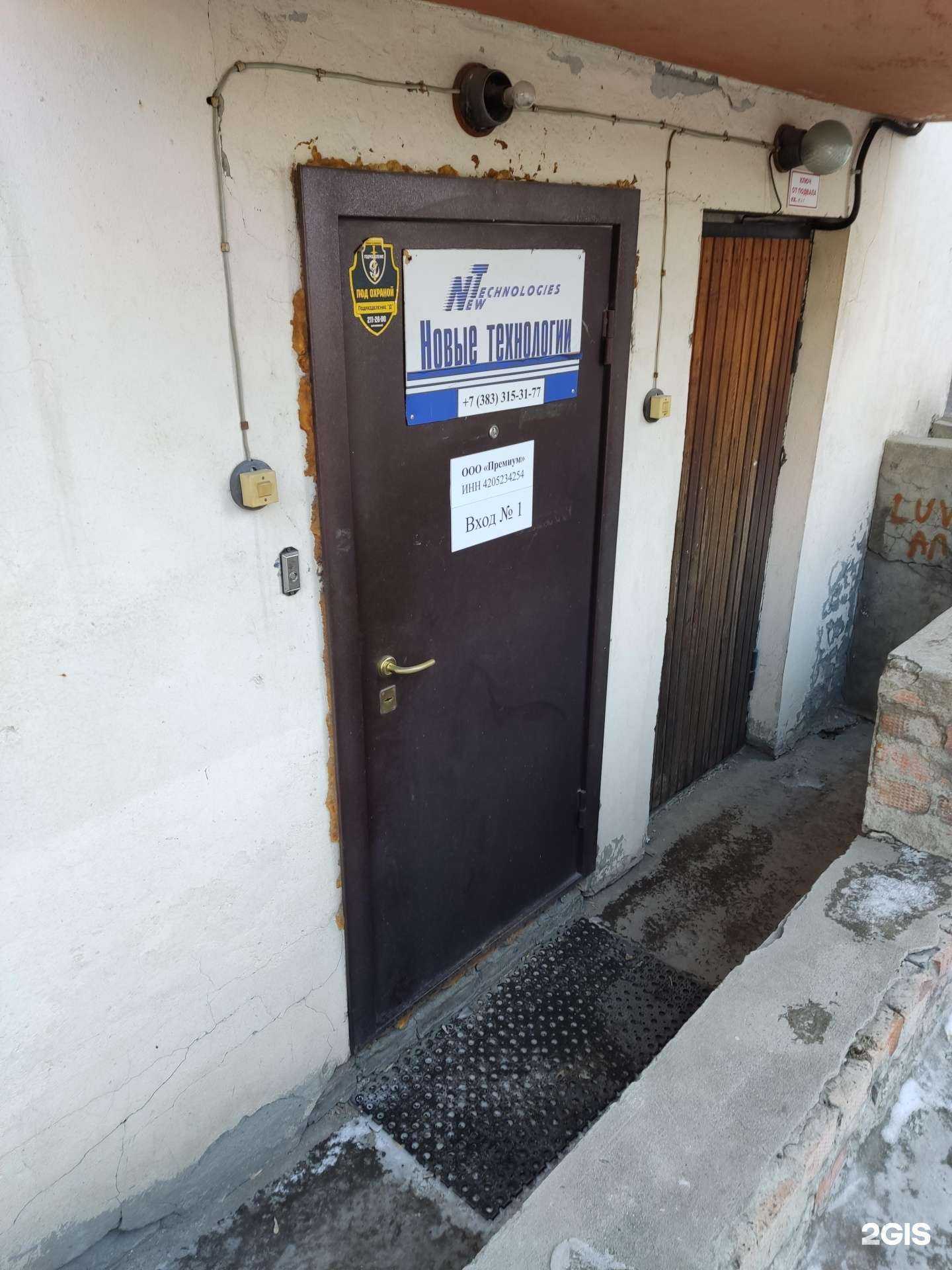 Отзывы на компанию Новые технологии в Новосибирске c фото