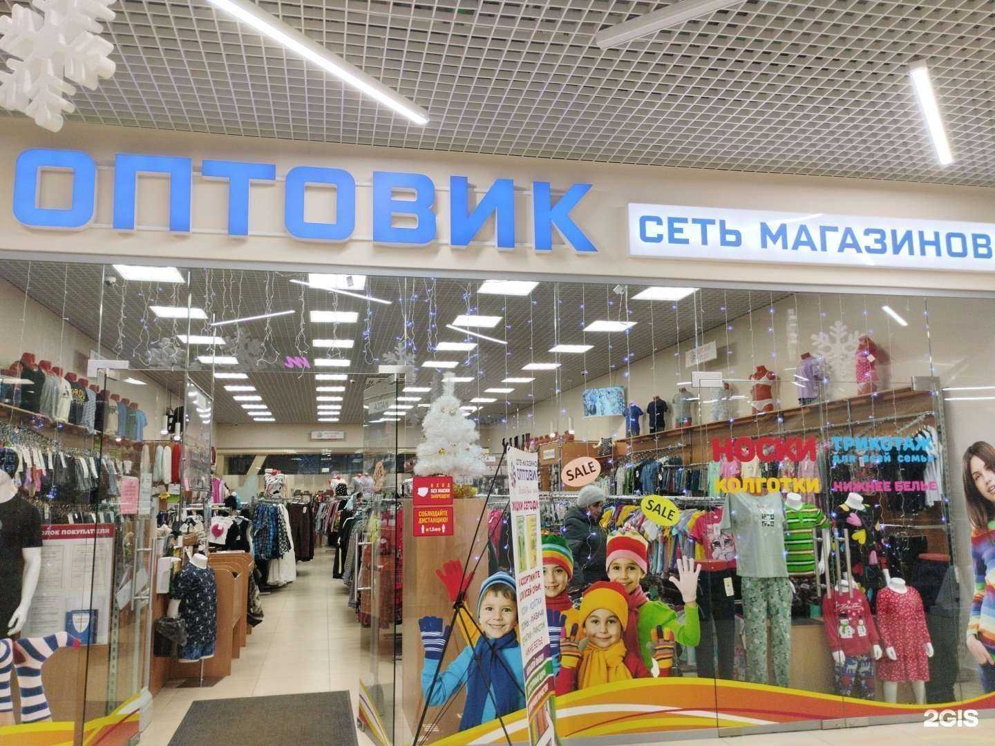 Отзывы на компанию Оптовик в Петрозаводске c фото