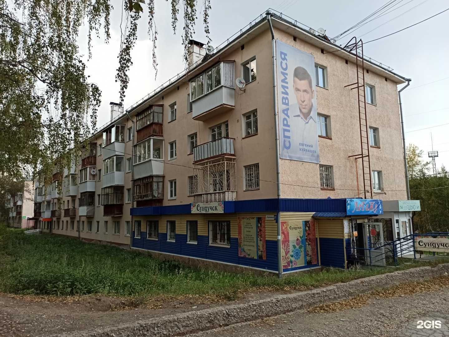 Отзывы на компанию Ломбард Рубль в Дегтярске c фото - фотография 2 из 2