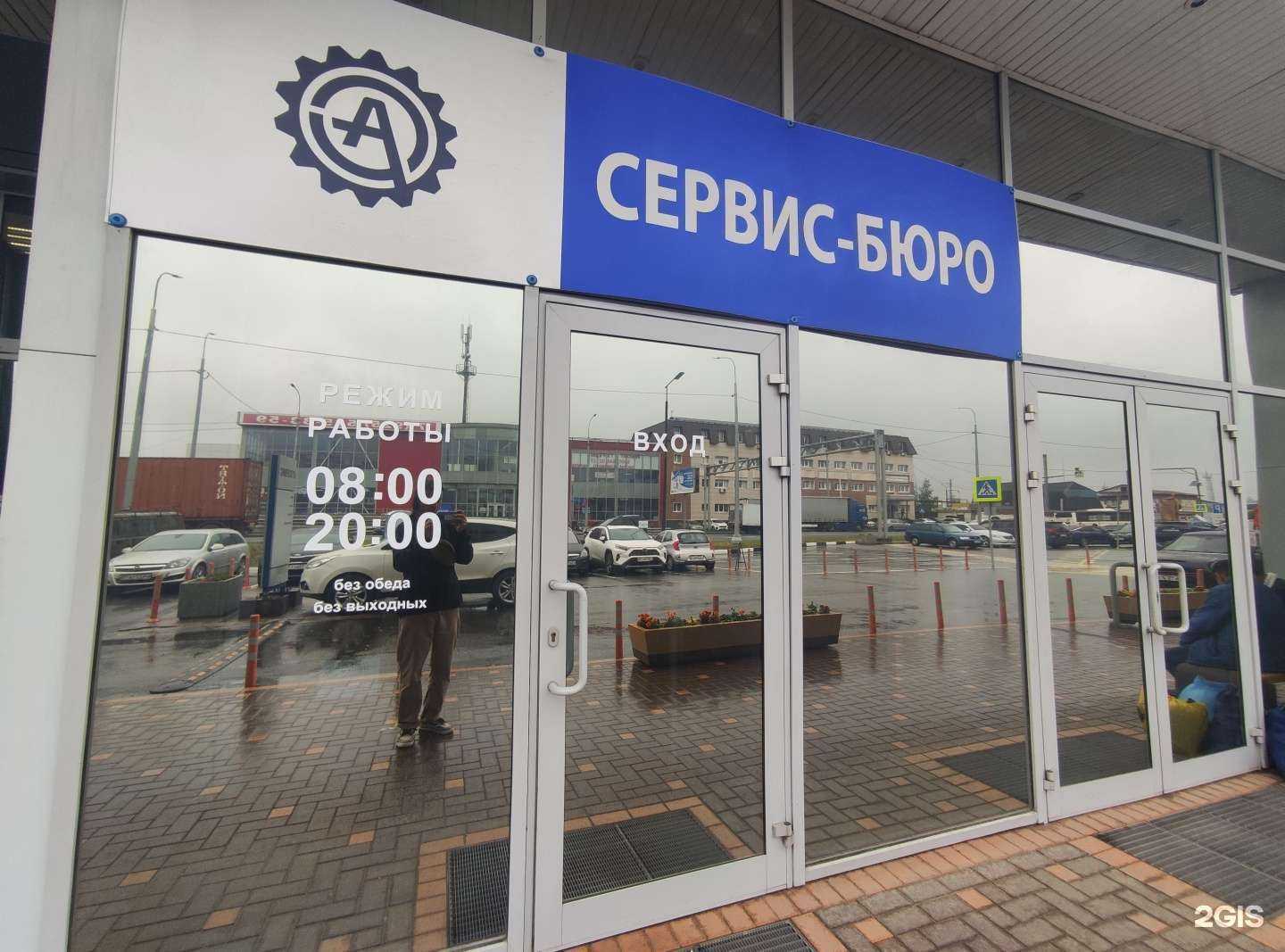 Отзывы на компанию Автопрогресс в г. Пушкино c фото