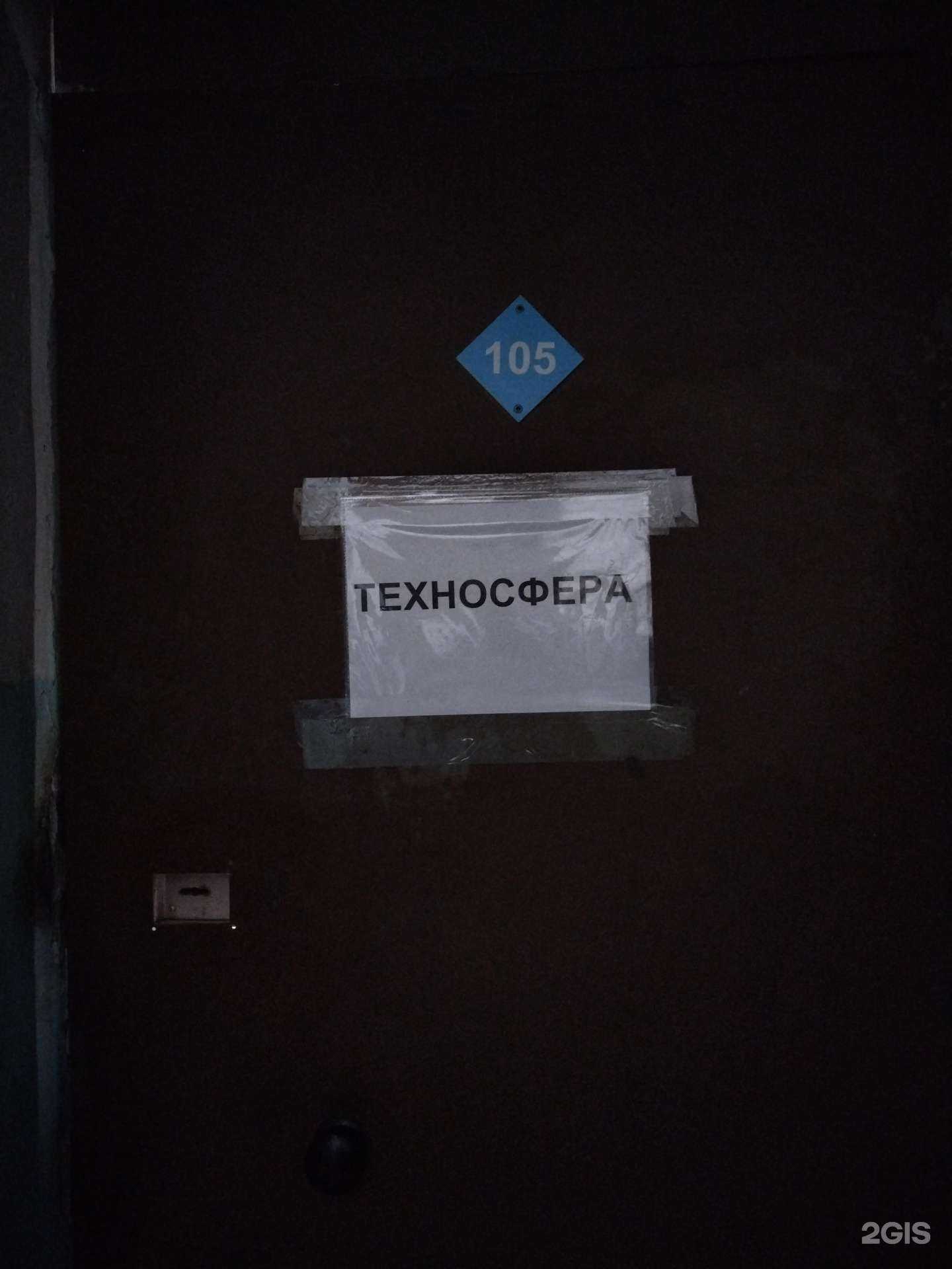 Отзывы на компанию Техносфера в Новосибирске c фото