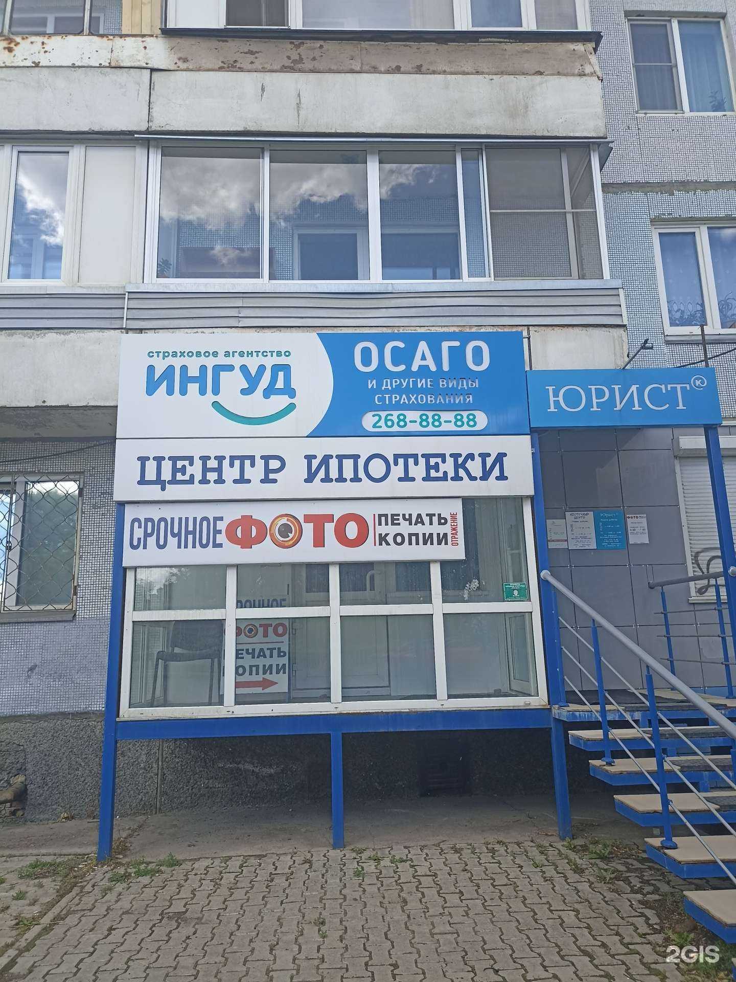 Отзывы на компанию Ипотечный центр в г. Красноярск c фото