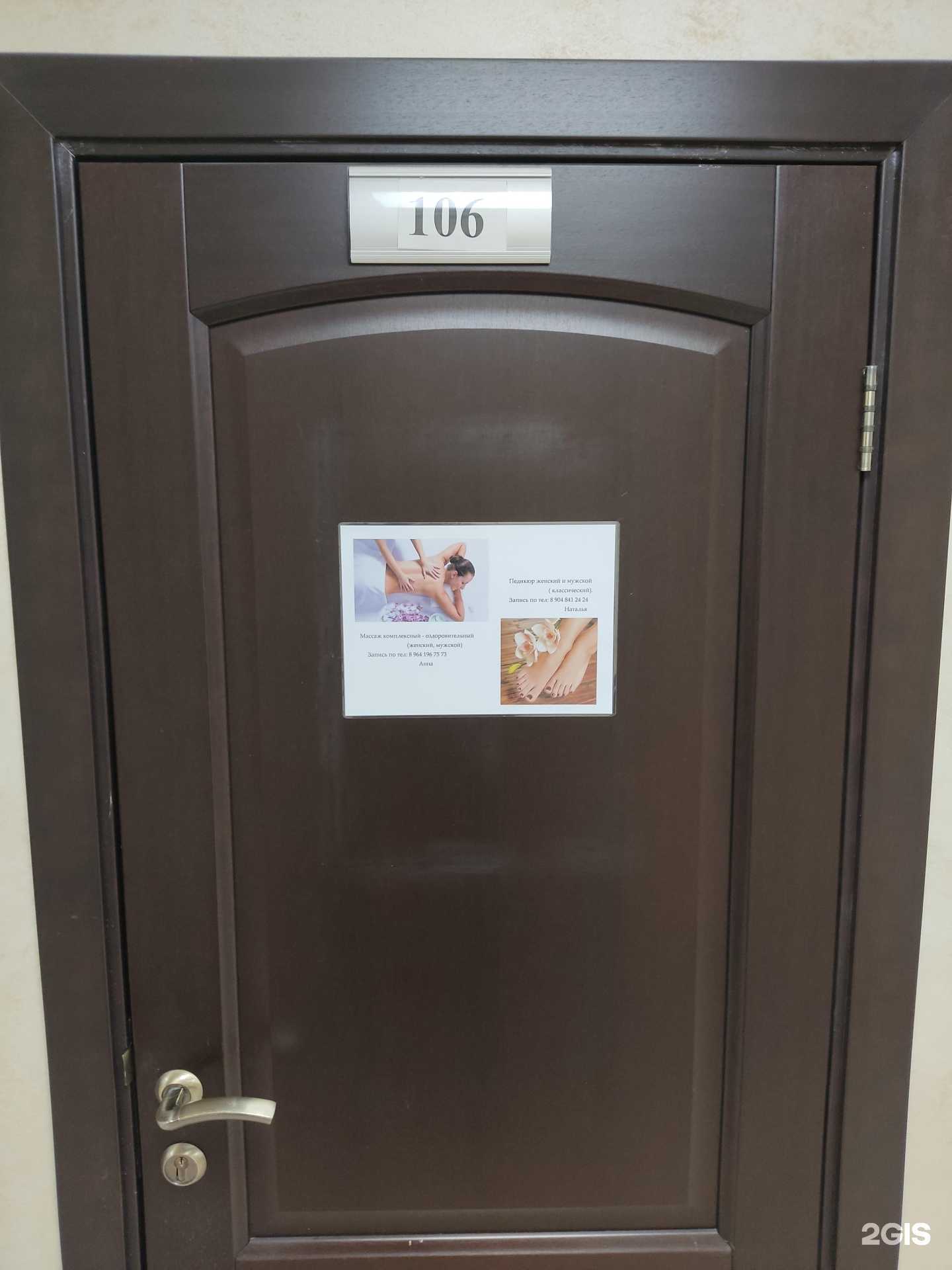 Отзывы на компанию Студия красоты  в Перми c фото