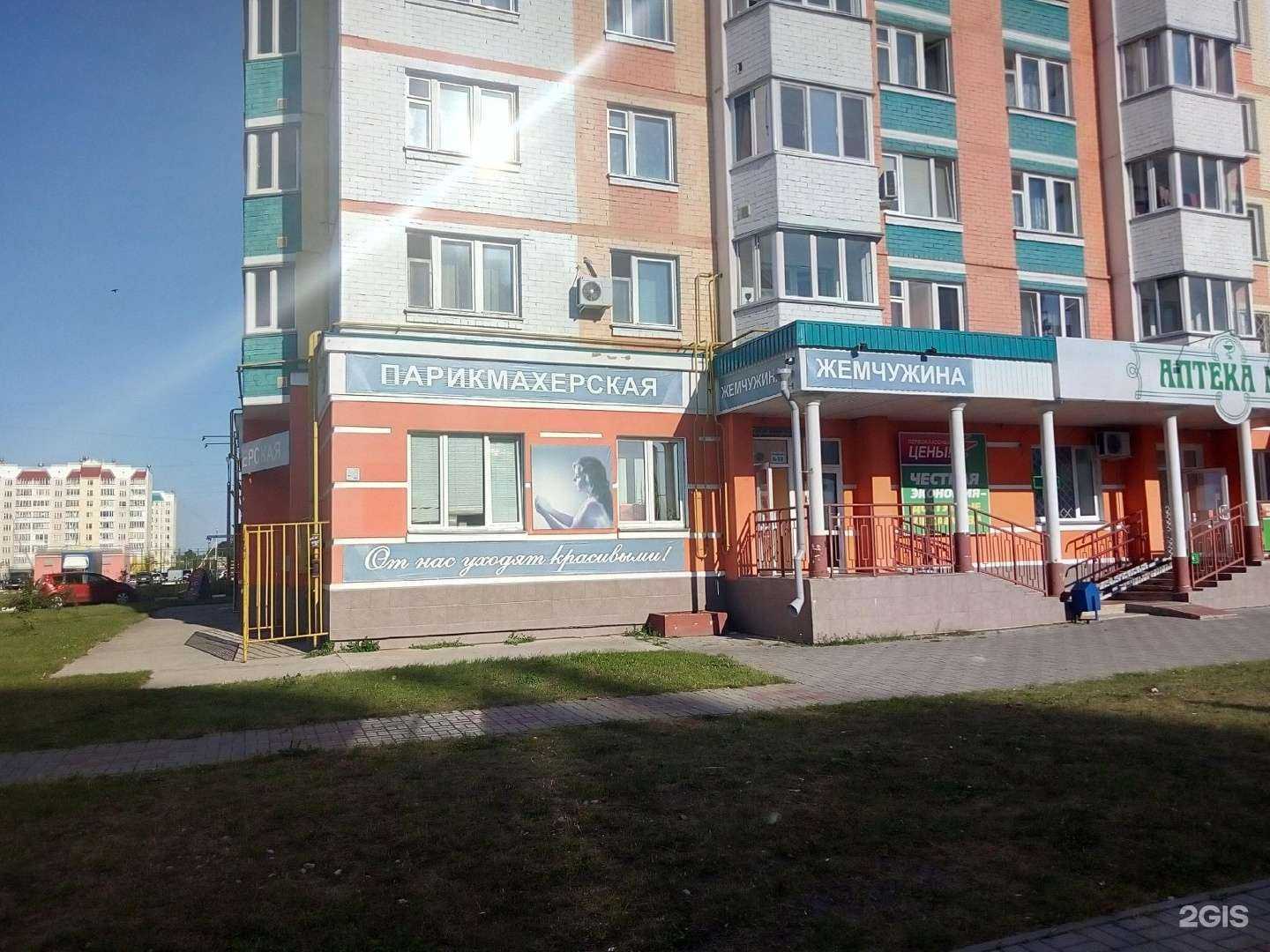 Отзывы на компанию Жемчужина в Орле c фото