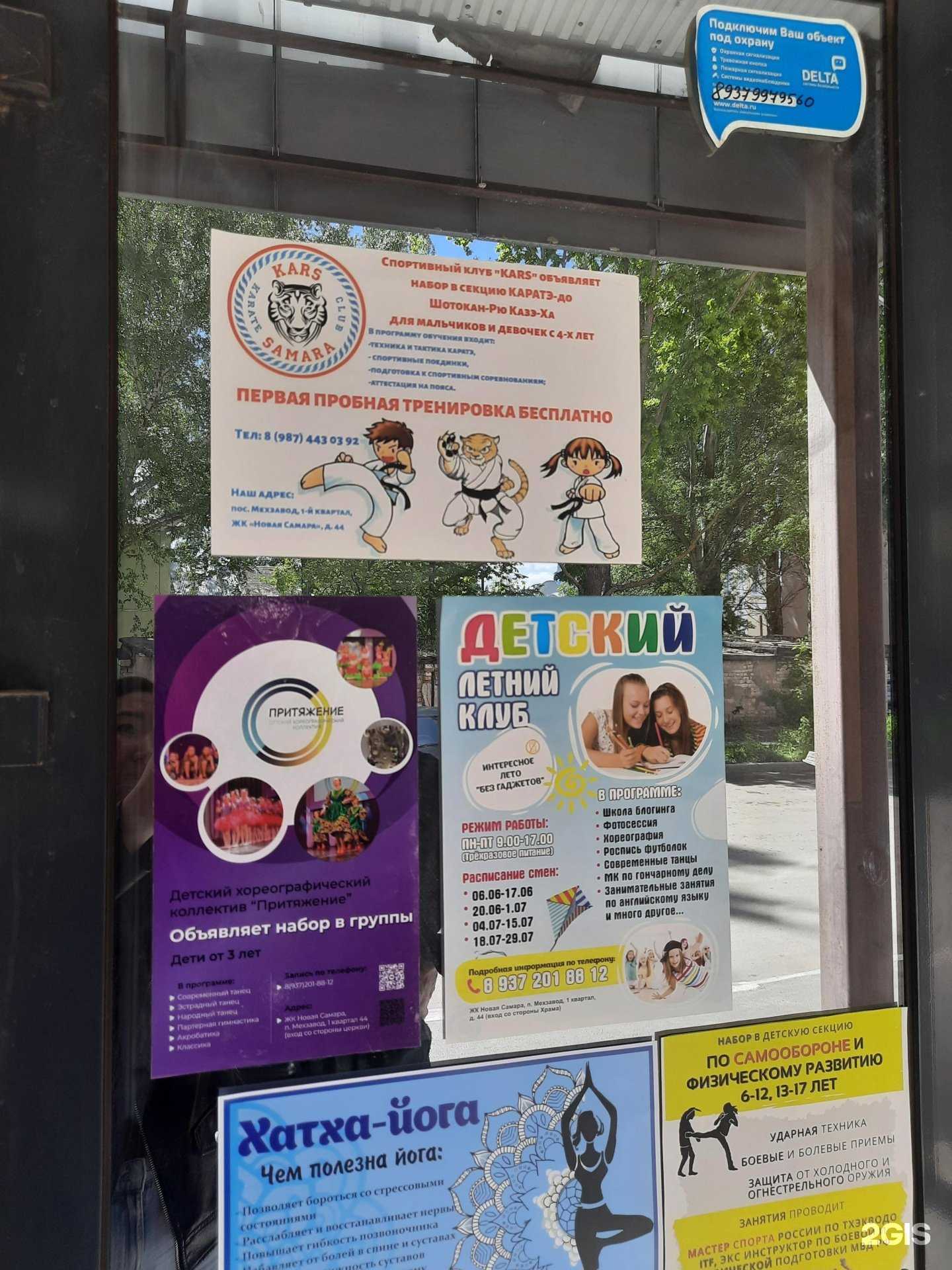 Отзывы на компанию Карс в Самаре c фото