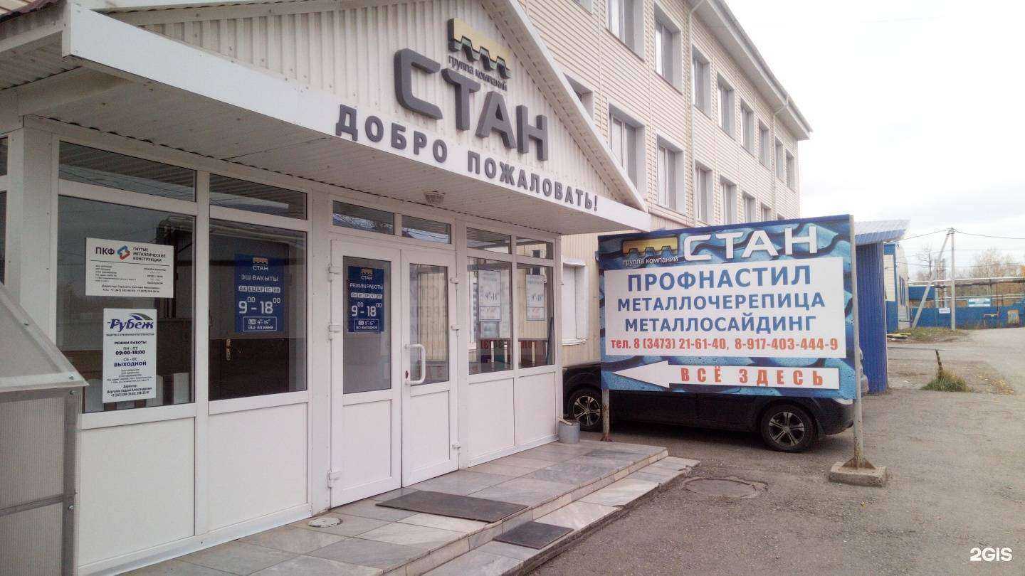 Отзывы на компанию ТеплоКомплектМонтаж в г. Стерлитамак c фото