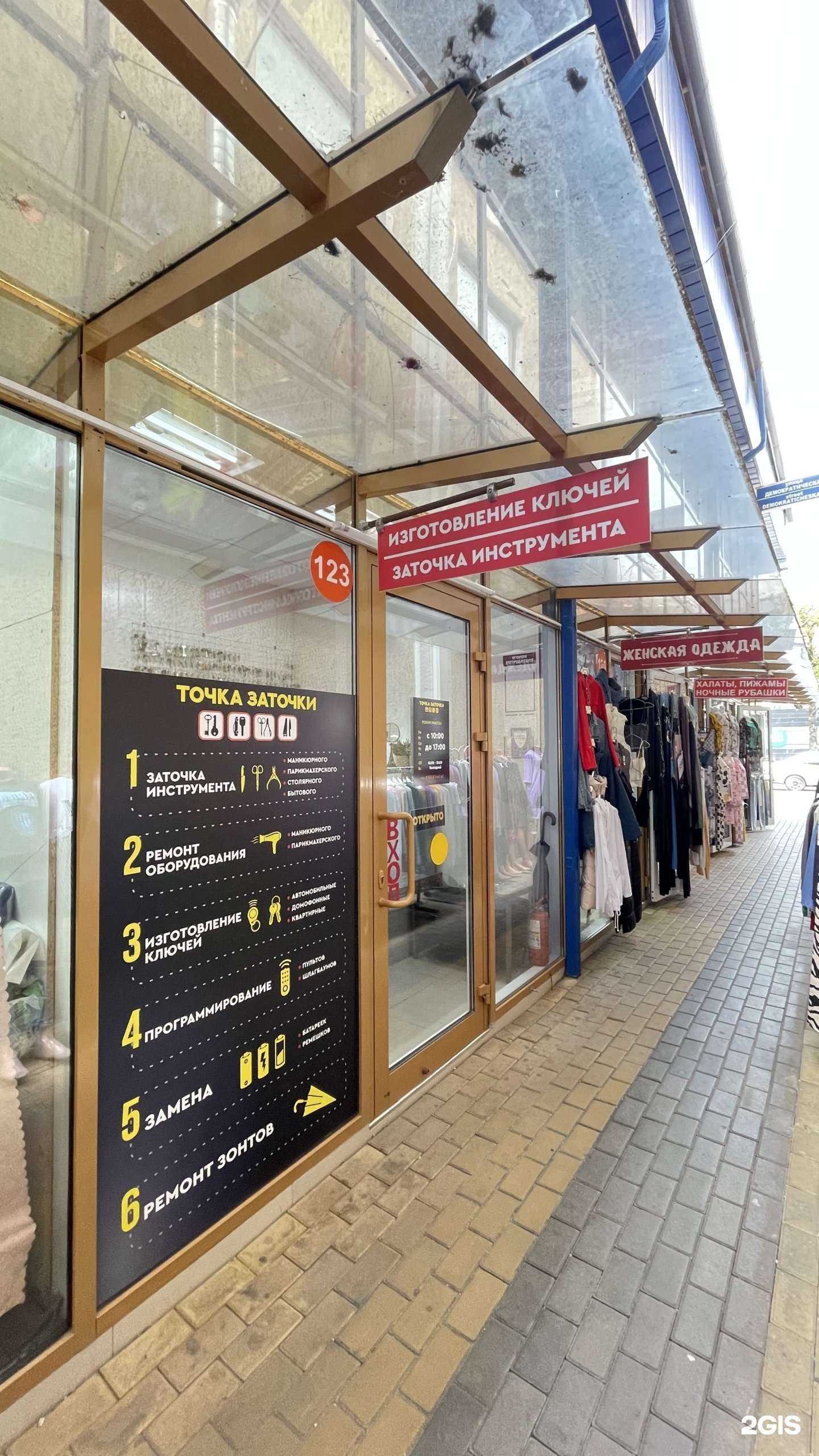 Отзывы на компанию Точка заточки в г. Сочи c фото