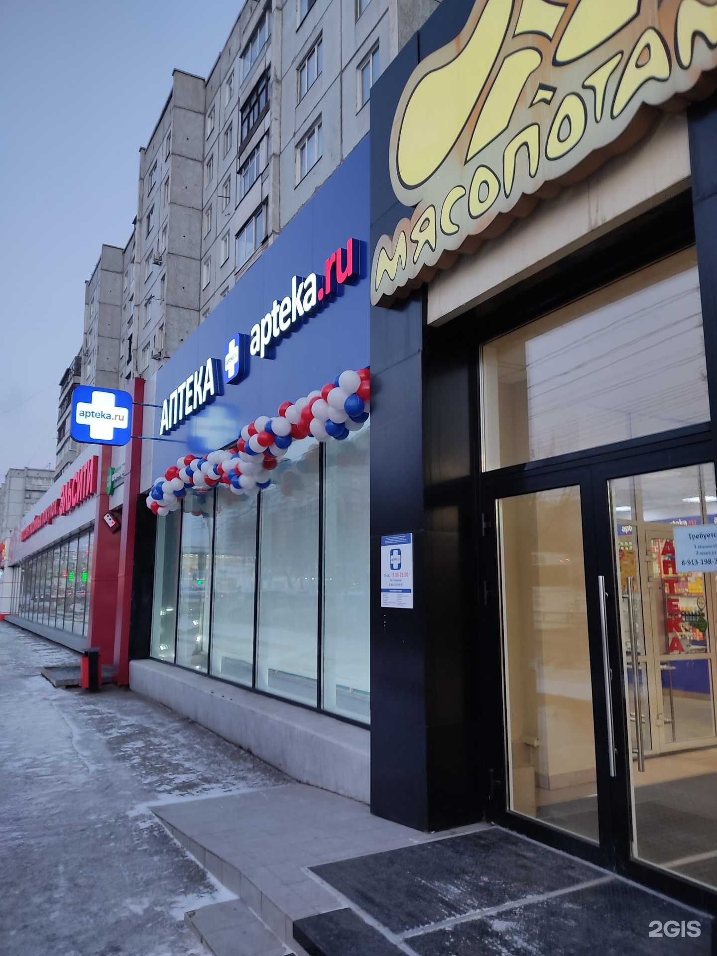 Отзывы на компанию Аптека.ру в г. Красноярск c фото