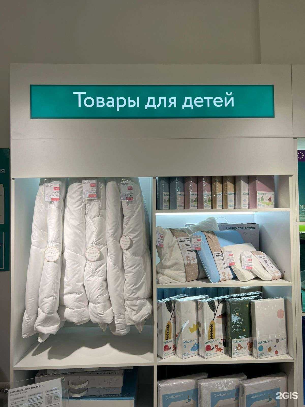 Отзывы на компанию Аскона в Уссурийске c фото