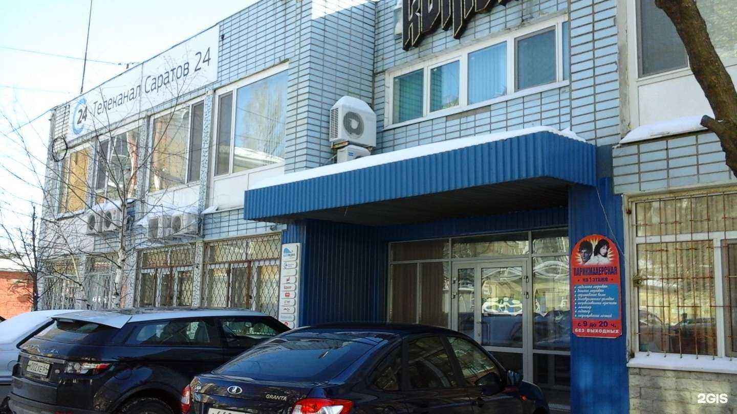 Отзывы на компанию Парикмахерская в Саратове c фото - фотография 2 из 2