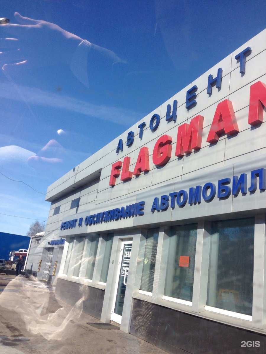 Отзывы на компанию Flagman в Костроме c фото - фотография 2 из 2